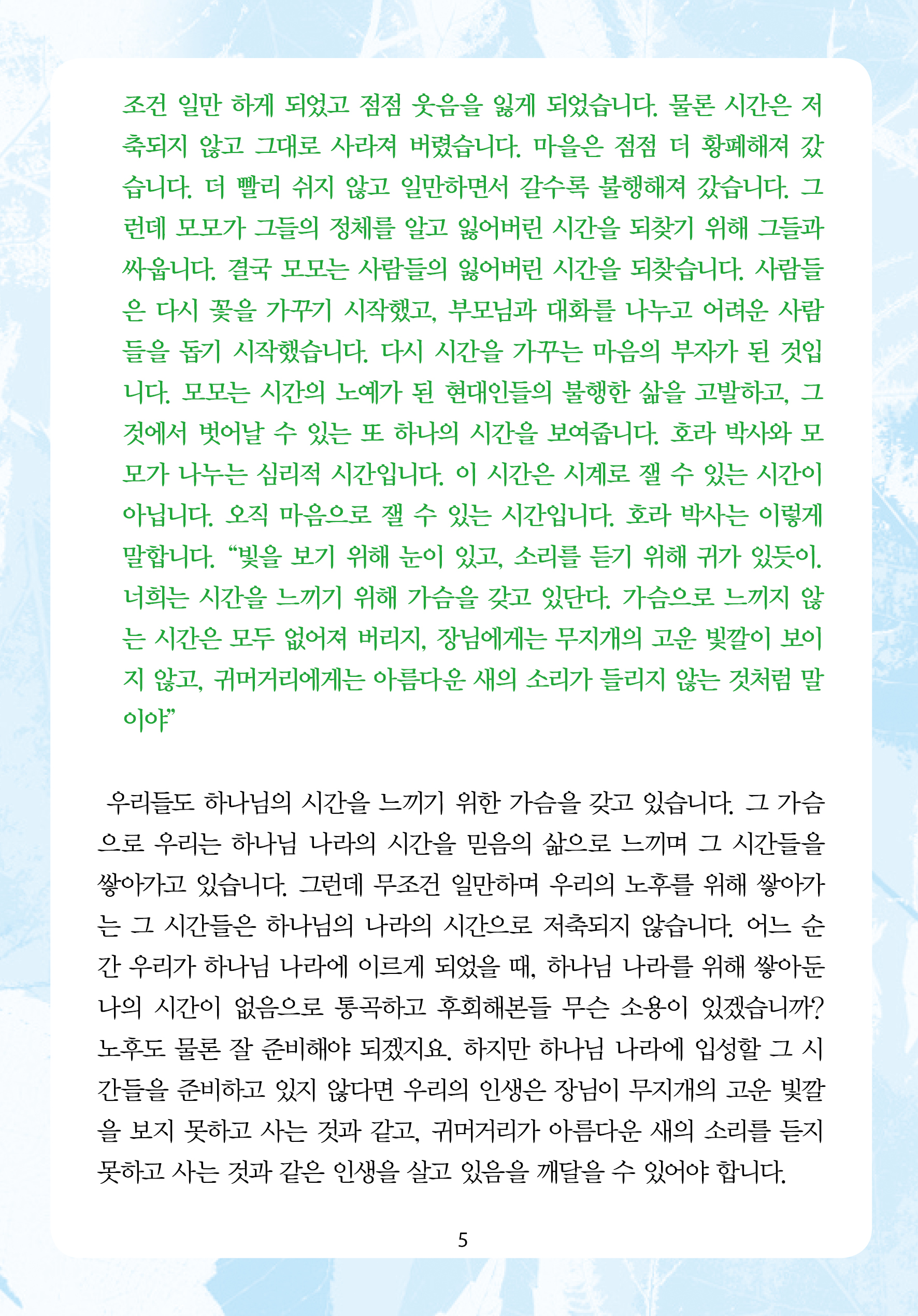 2025년 9월 28일 제17권 제36호