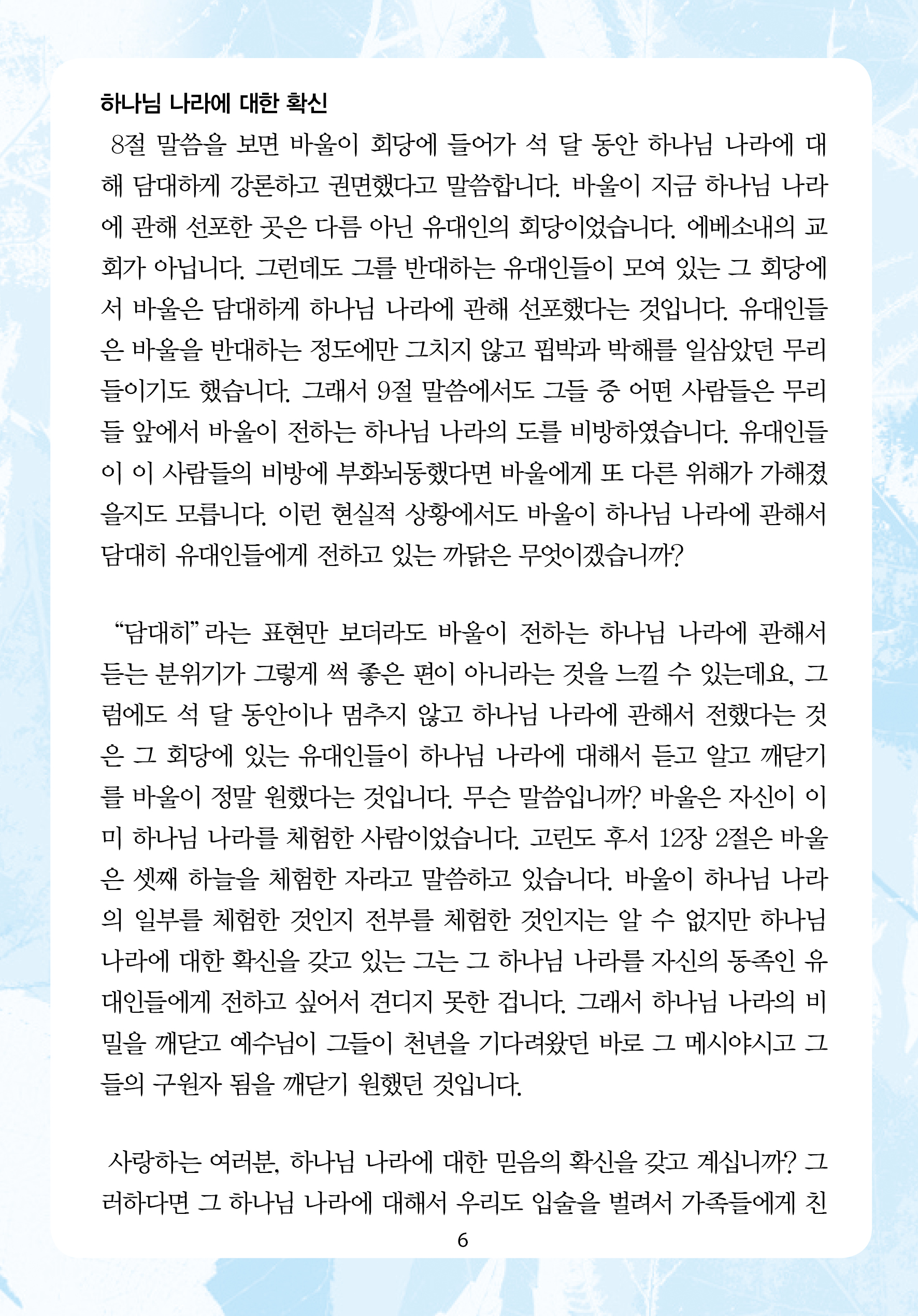 2025년 9월 28일 제17권 제36호