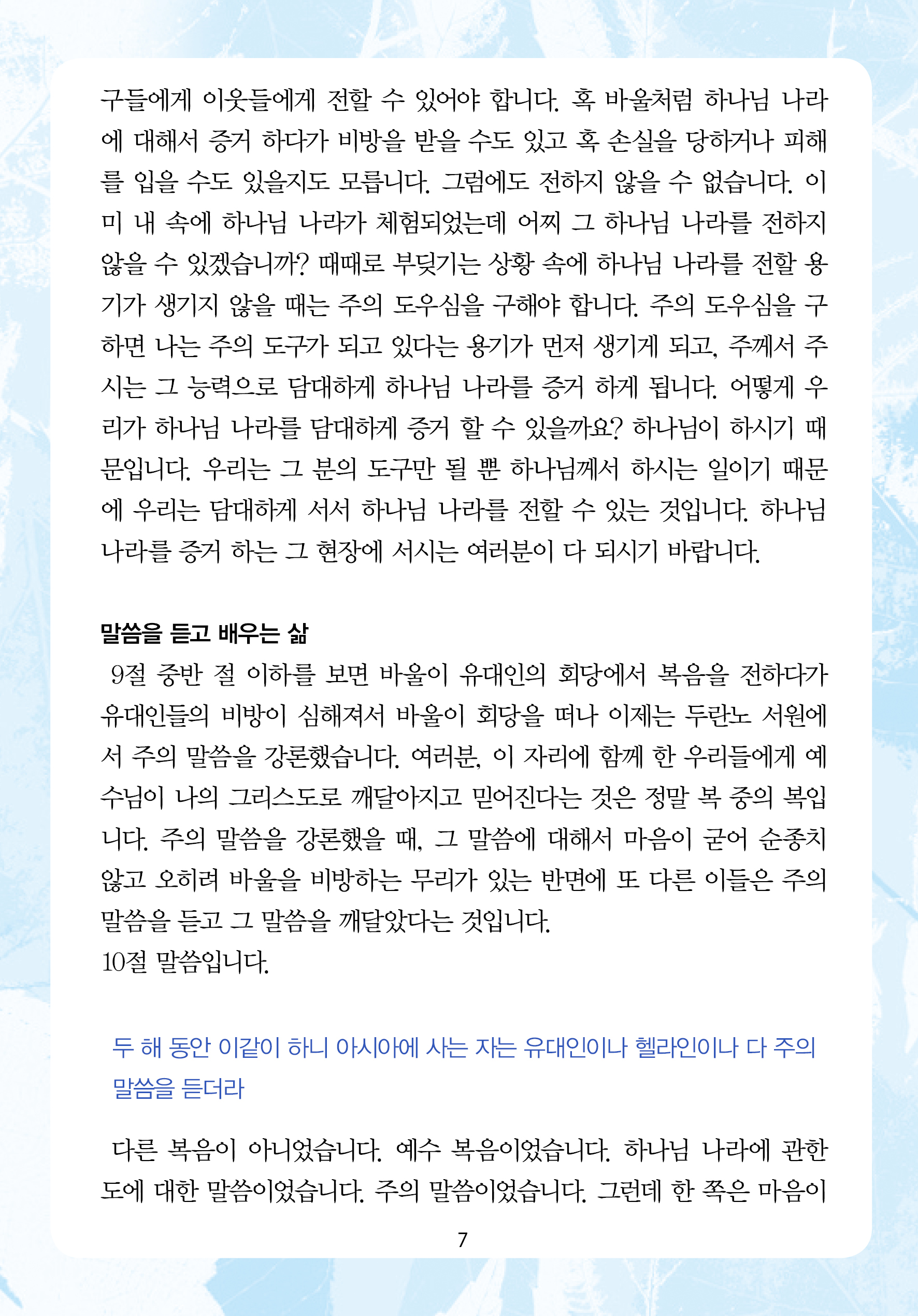 2025년 9월 28일 제17권 제36호