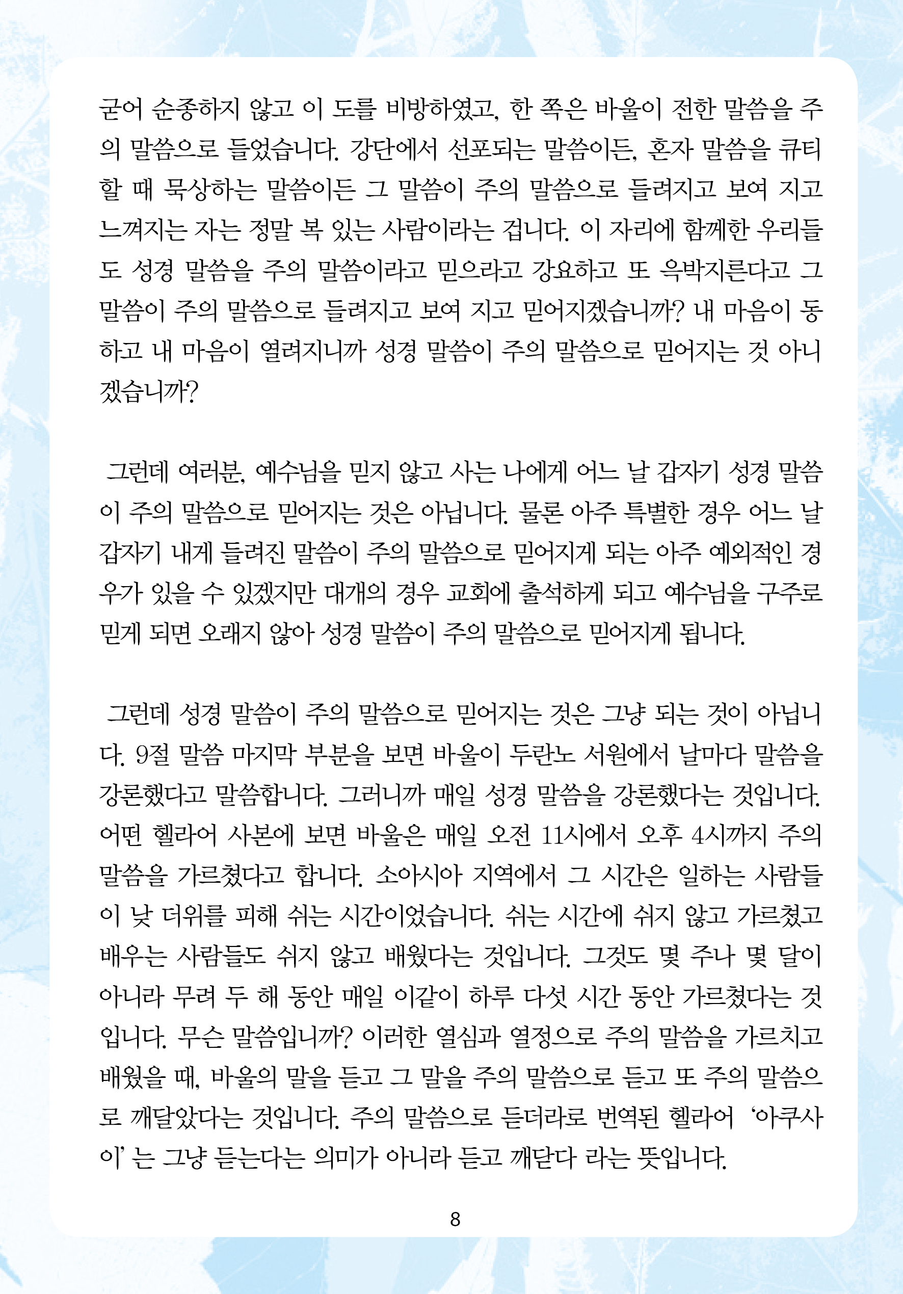 2025년 9월 28일 제17권 제36호