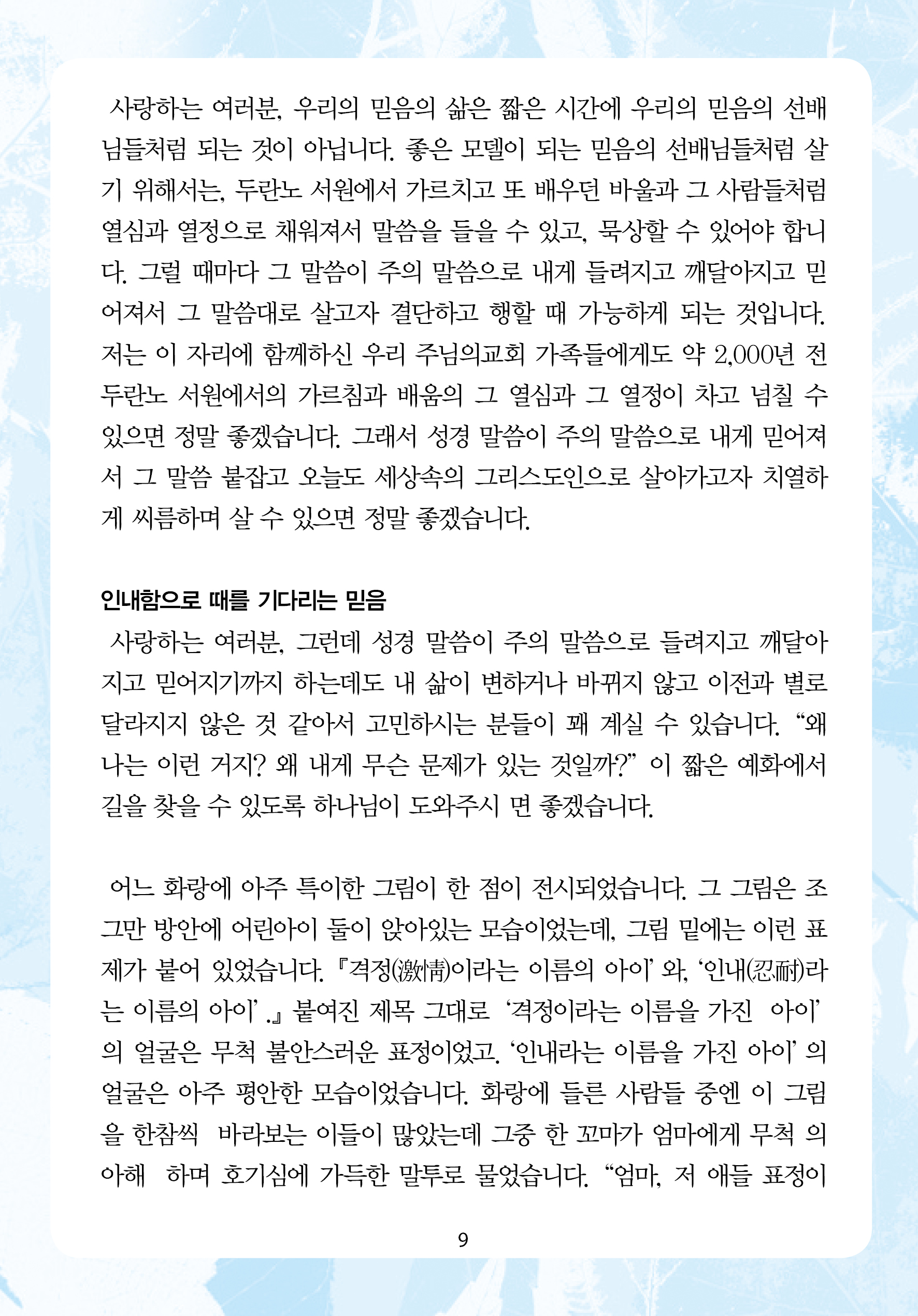 2025년 9월 28일 제17권 제36호