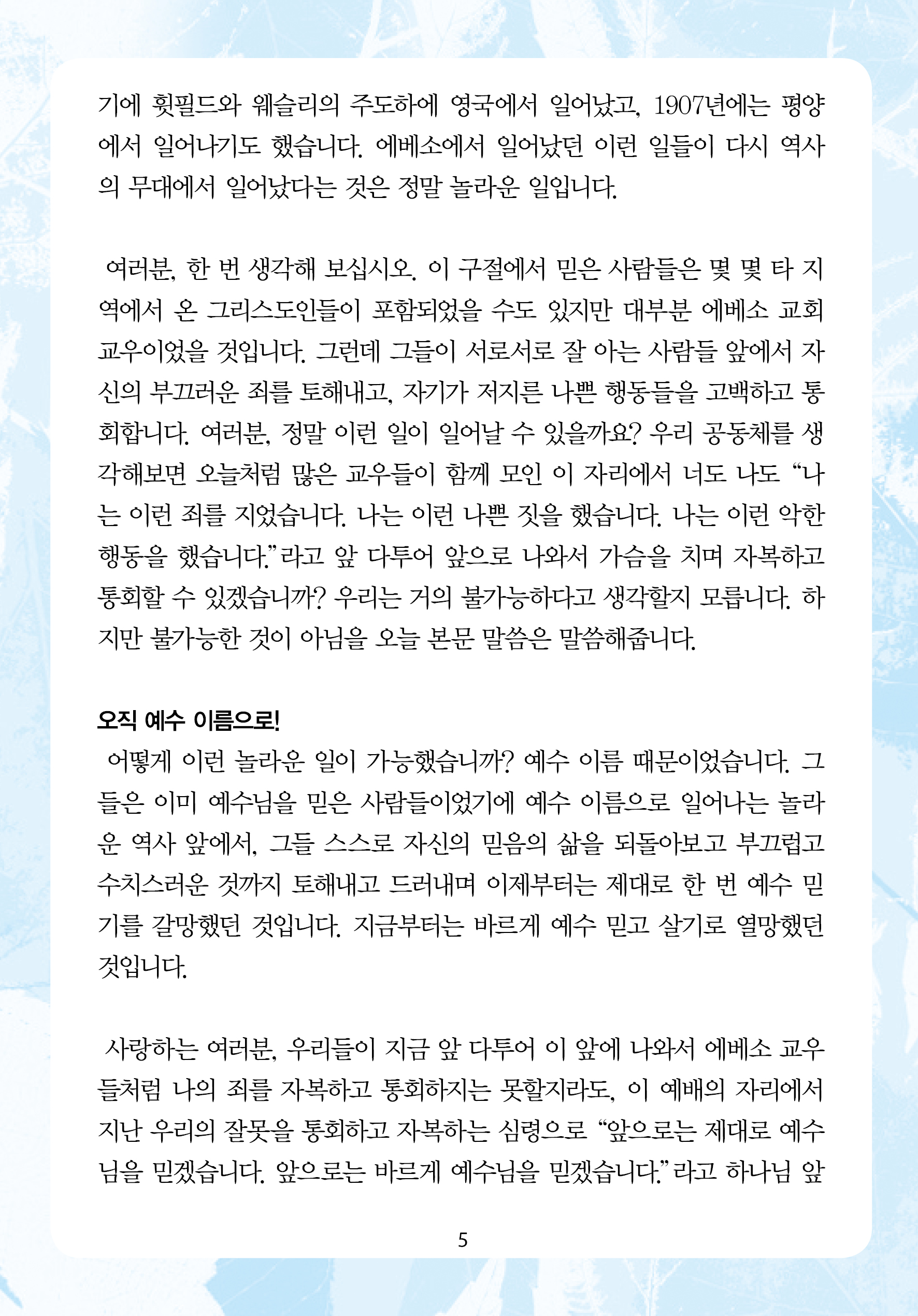 2025년 10월 5일 제17권 제37호