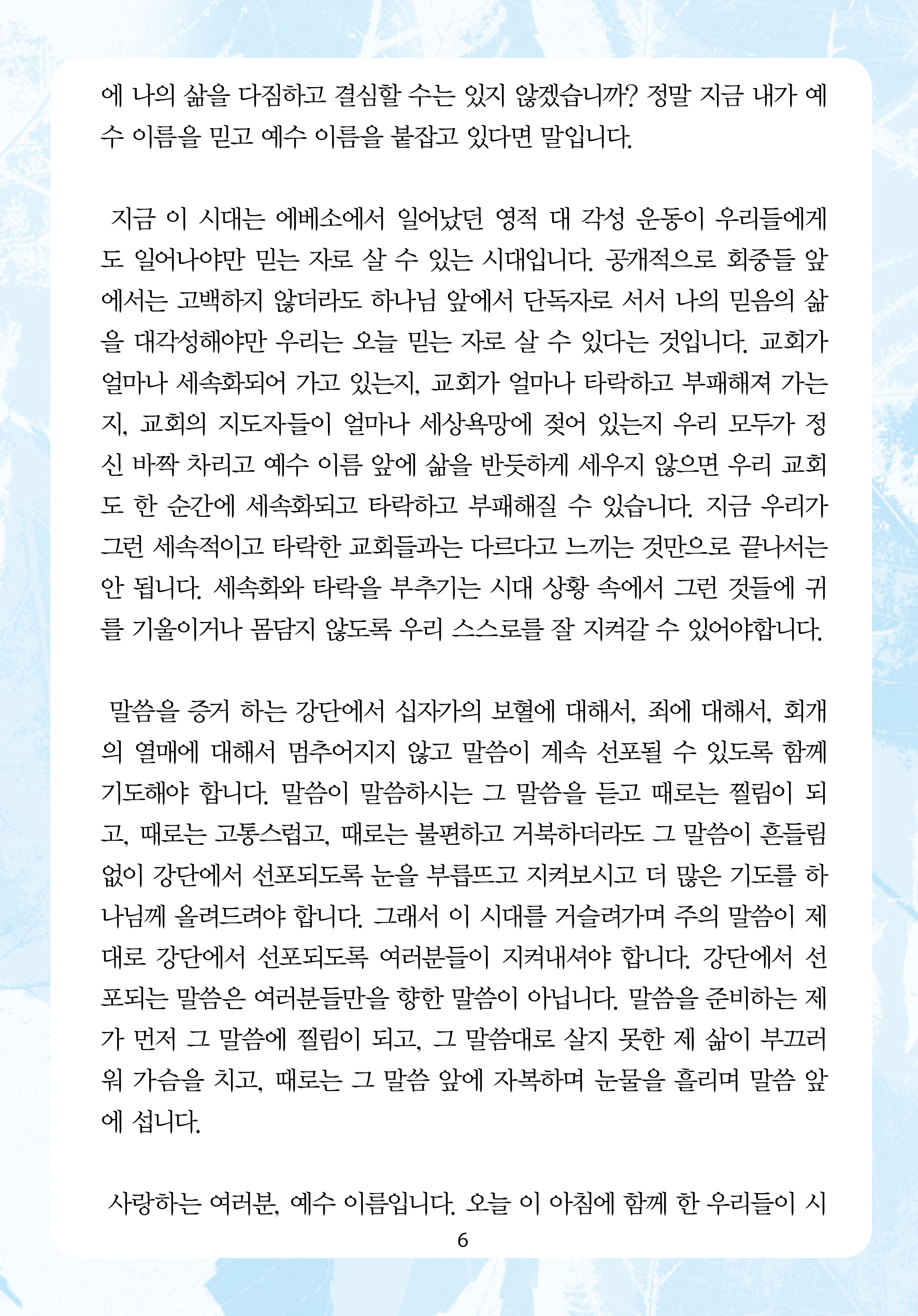 2025년 10월 5일 제17권 제37호