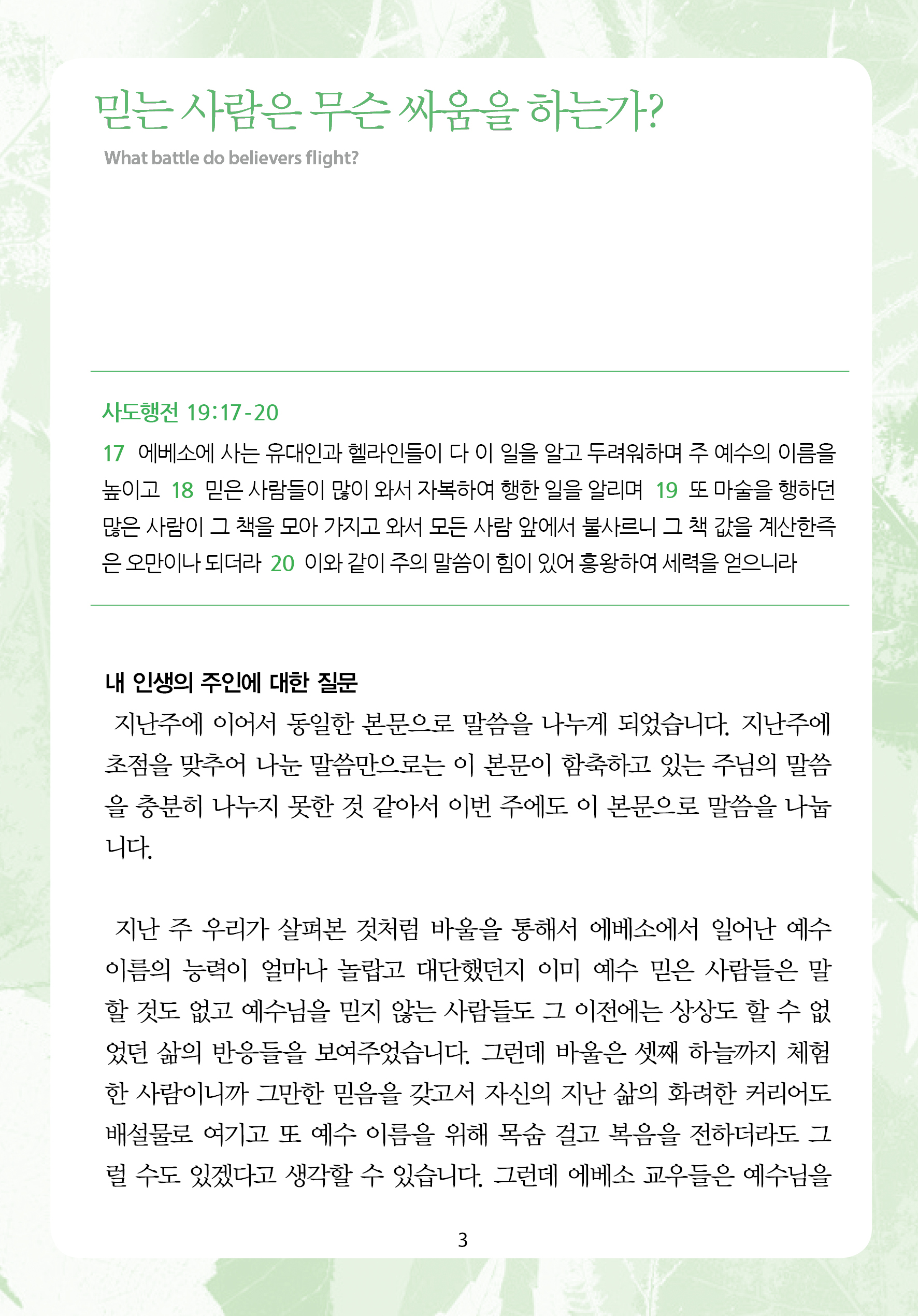 2025년 10월 12일 제17권 제38호