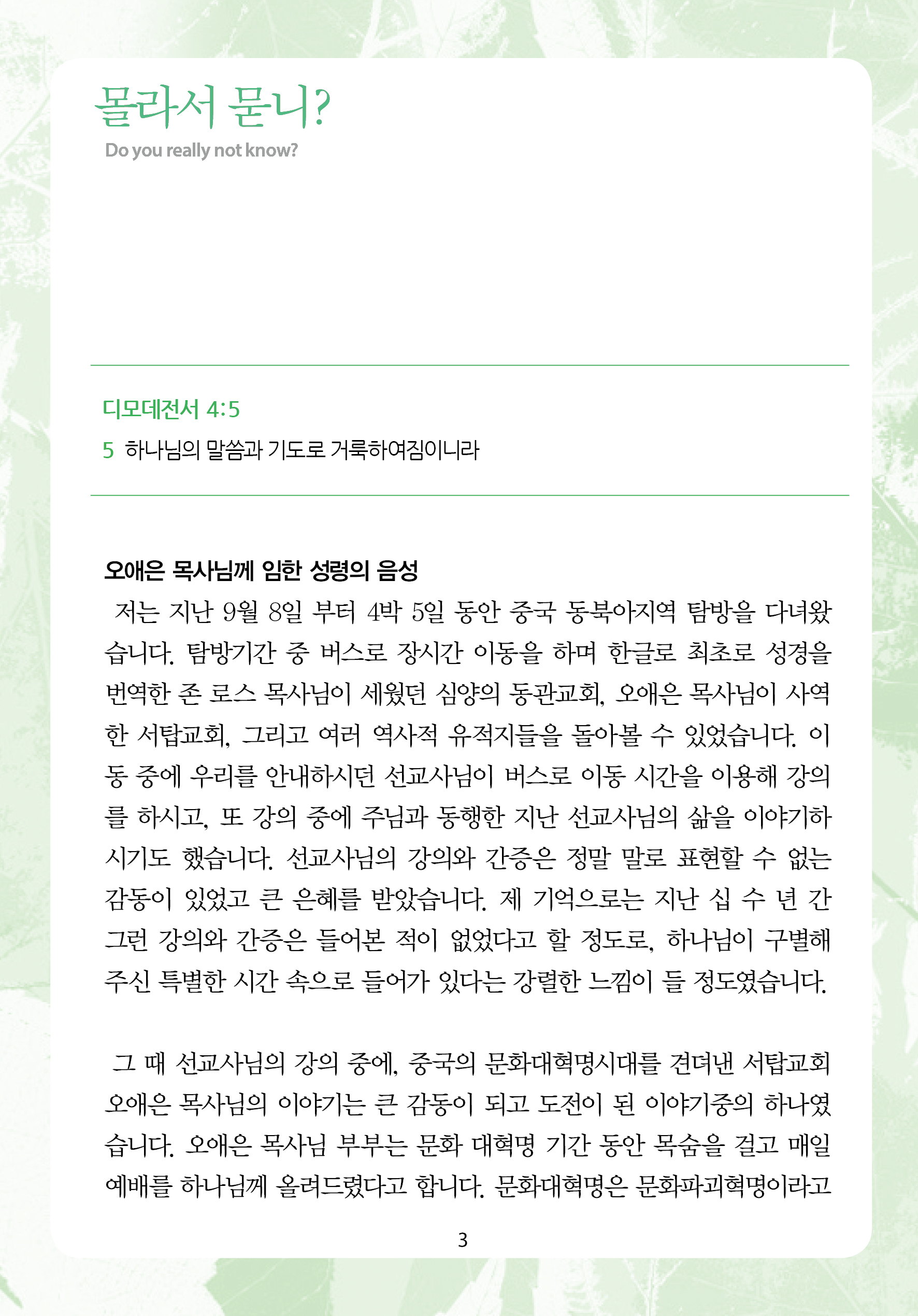 2025년 10월 19일 제17권 제39호