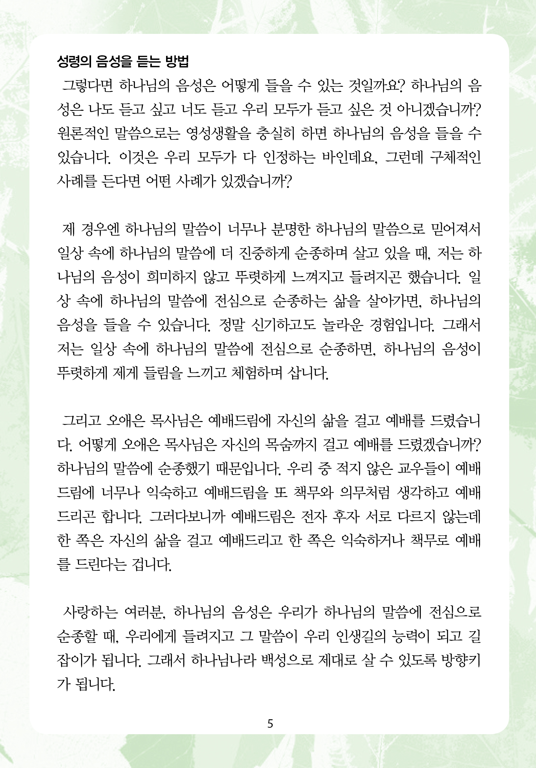 2025년 10월 19일 제17권 제39호