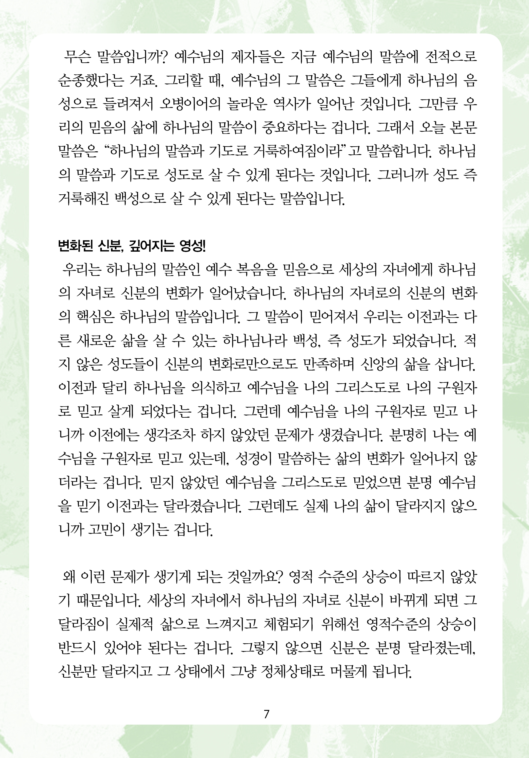 2025년 10월 19일 제17권 제39호