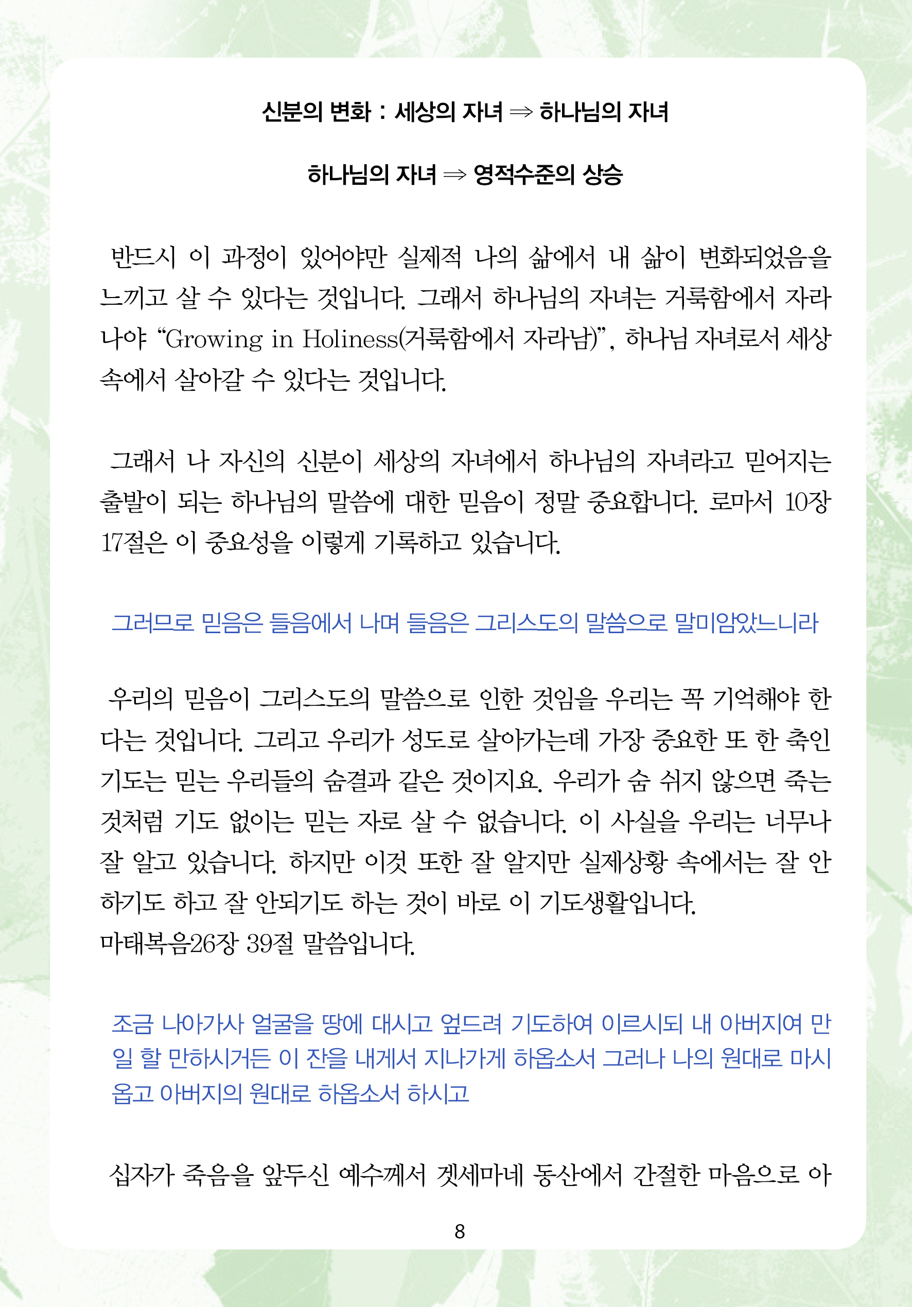 2025년 10월 19일 제17권 제39호