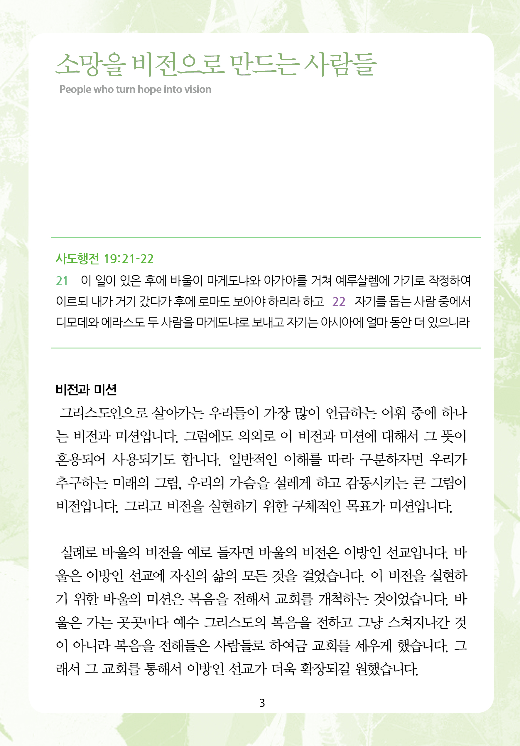 2025년 11월 9일 제17권 제42호