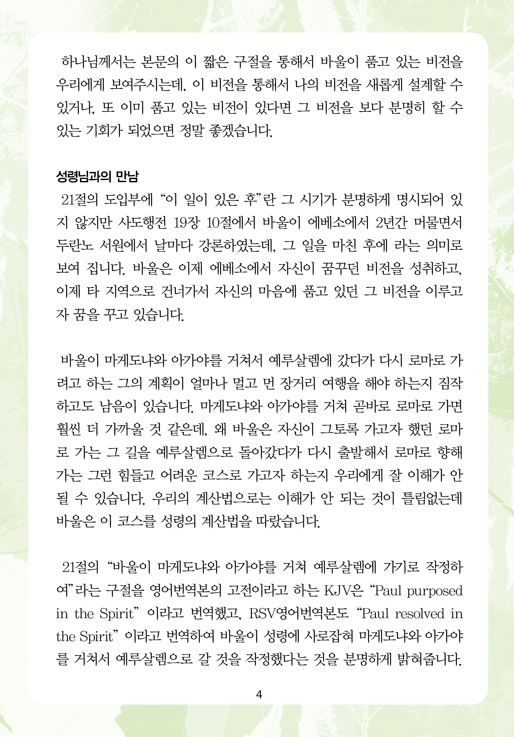 2025년 11월 9일 제17권 제42호