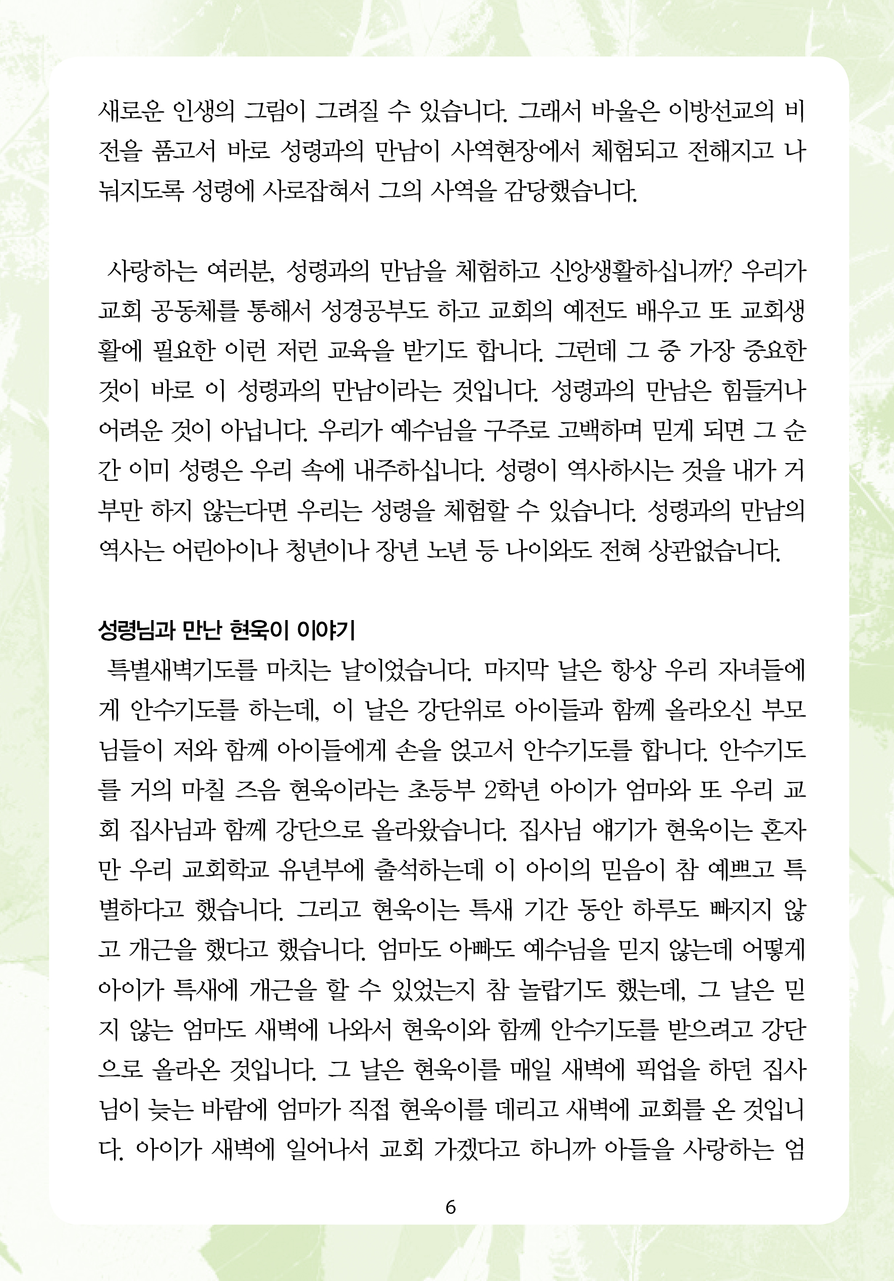 2025년 11월 9일 제17권 제42호