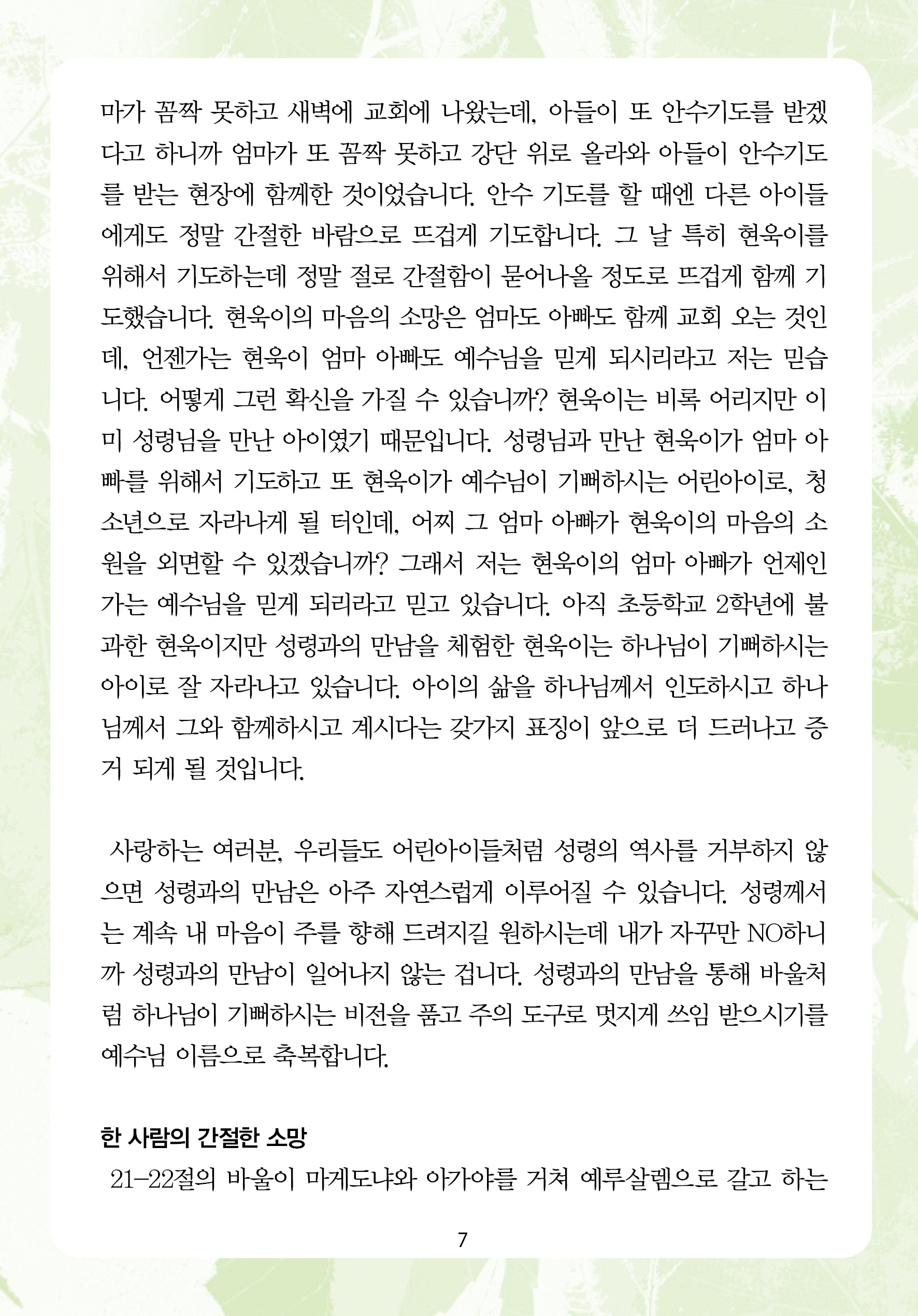 2025년 11월 9일 제17권 제42호