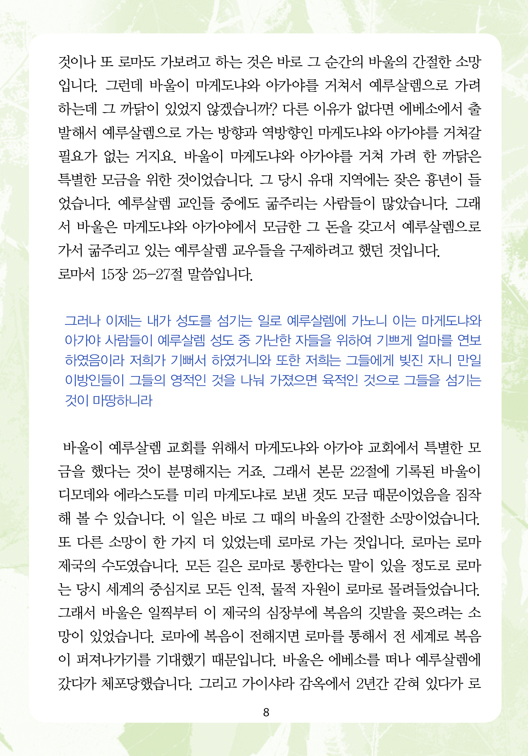 2025년 11월 9일 제17권 제42호