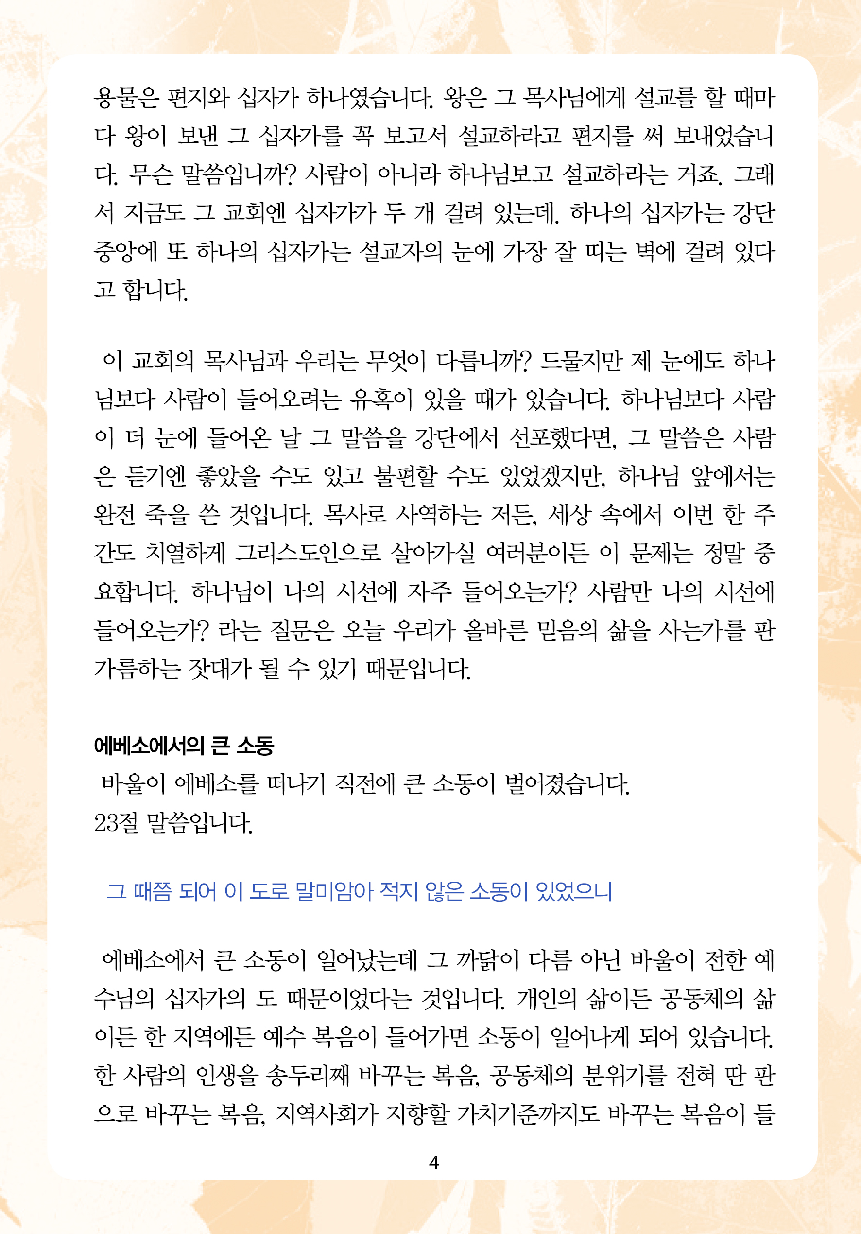 2025년 11월 16일 제17권 제43호