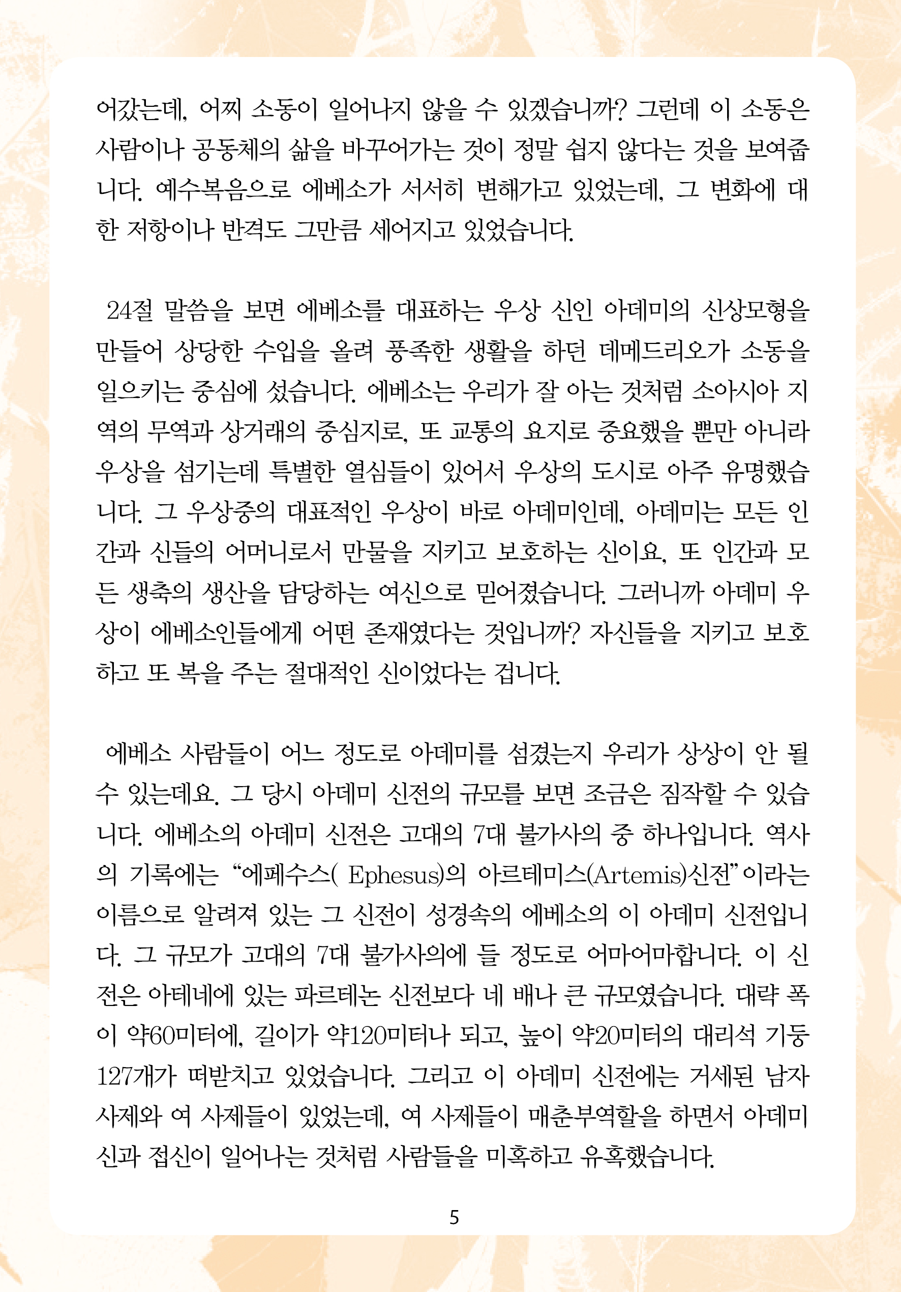 2025년 11월 16일 제17권 제43호