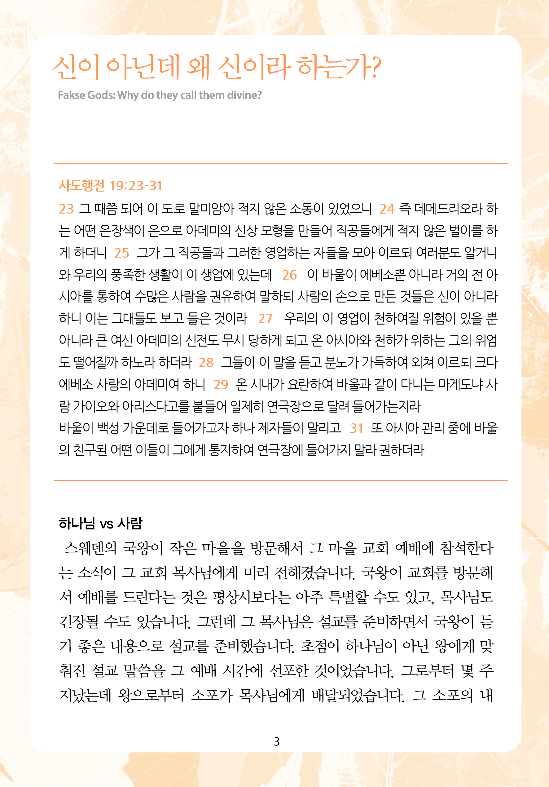 2025년 11월 16일 제17권 제43호