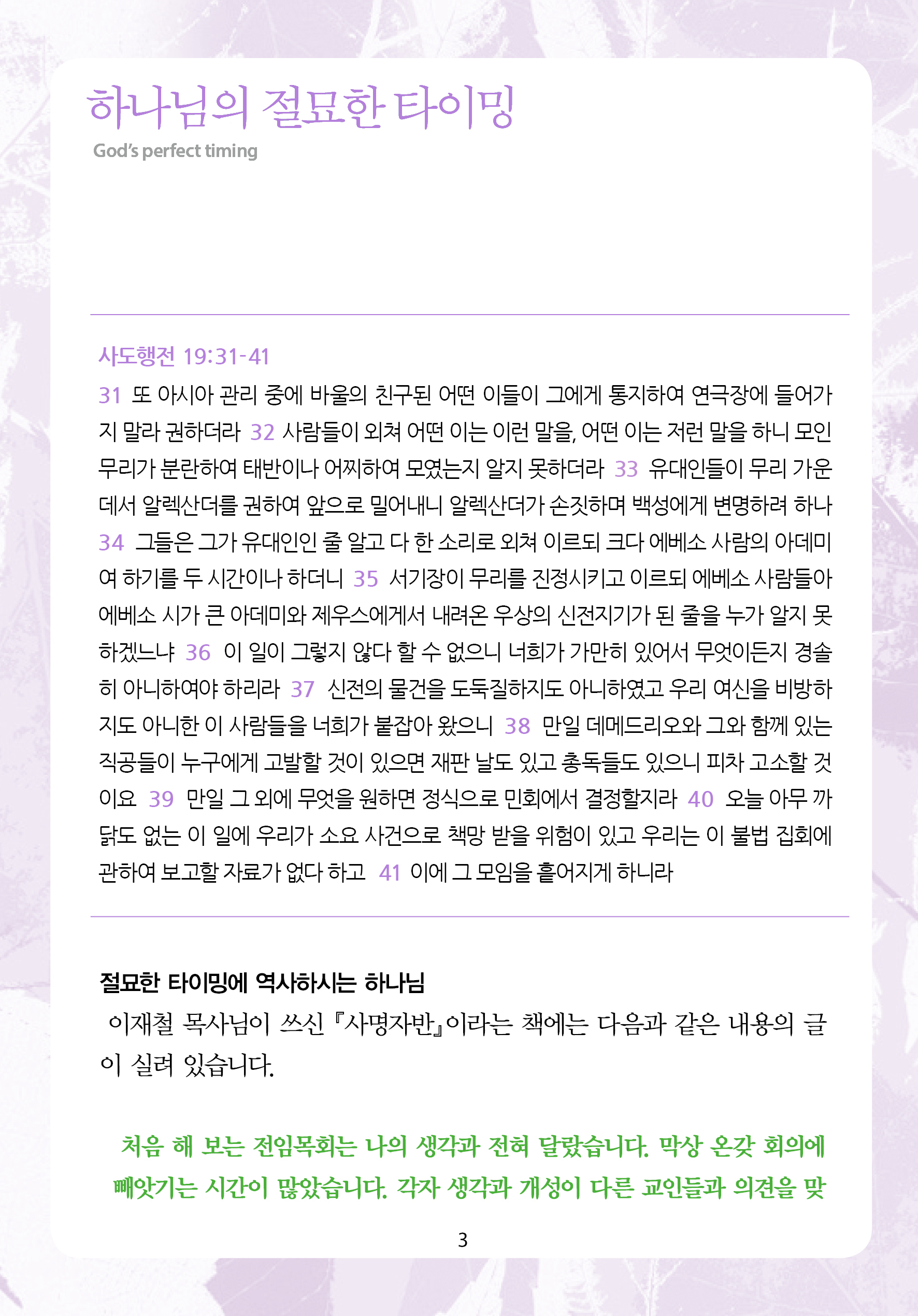 2025년 11월 30일 제17권 제45호