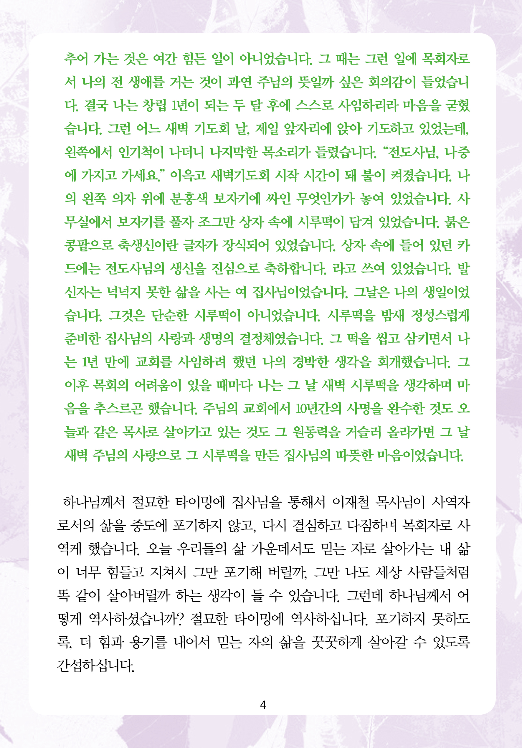 2025년 11월 30일 제17권 제45호