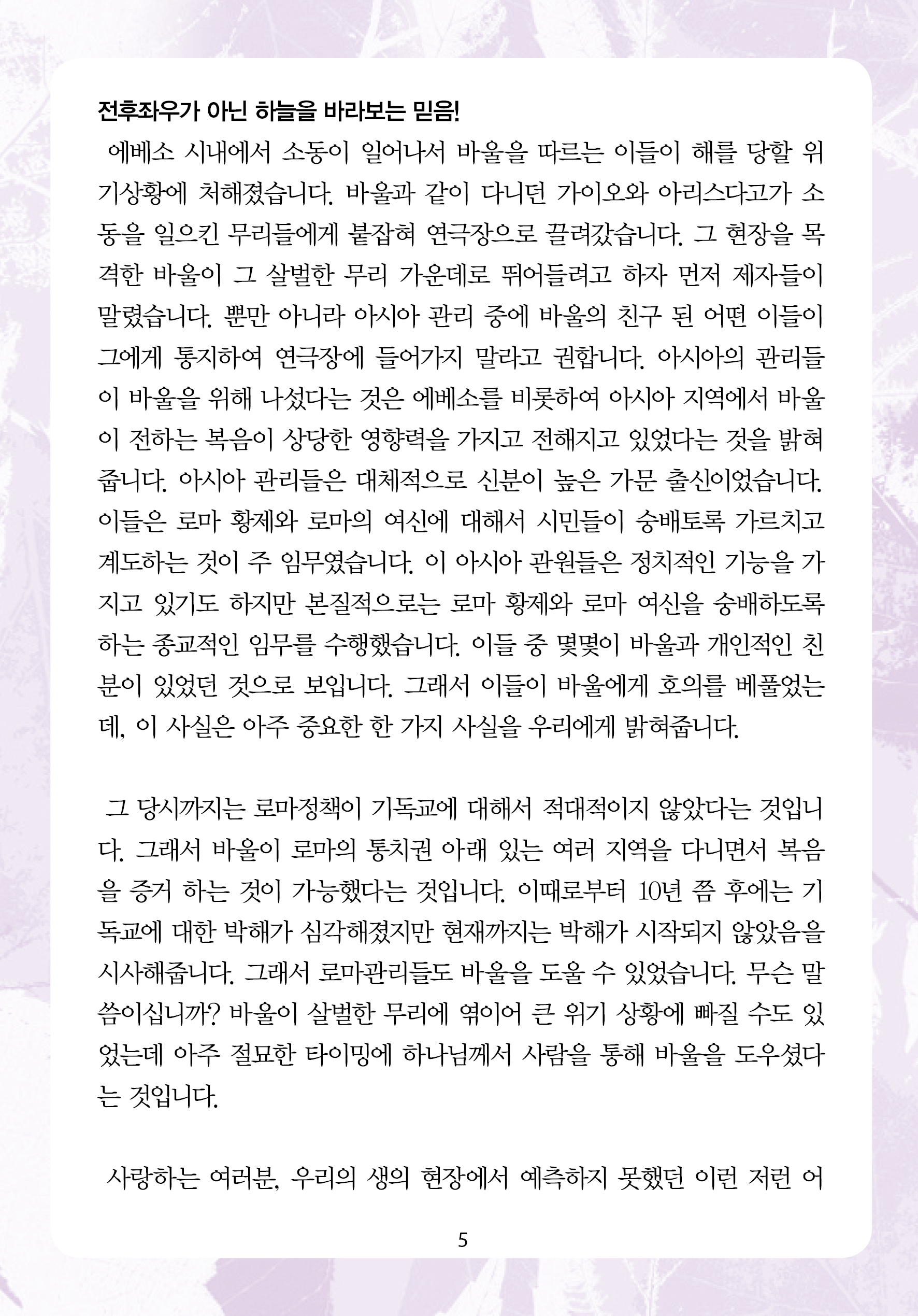 2025년 11월 30일 제17권 제45호