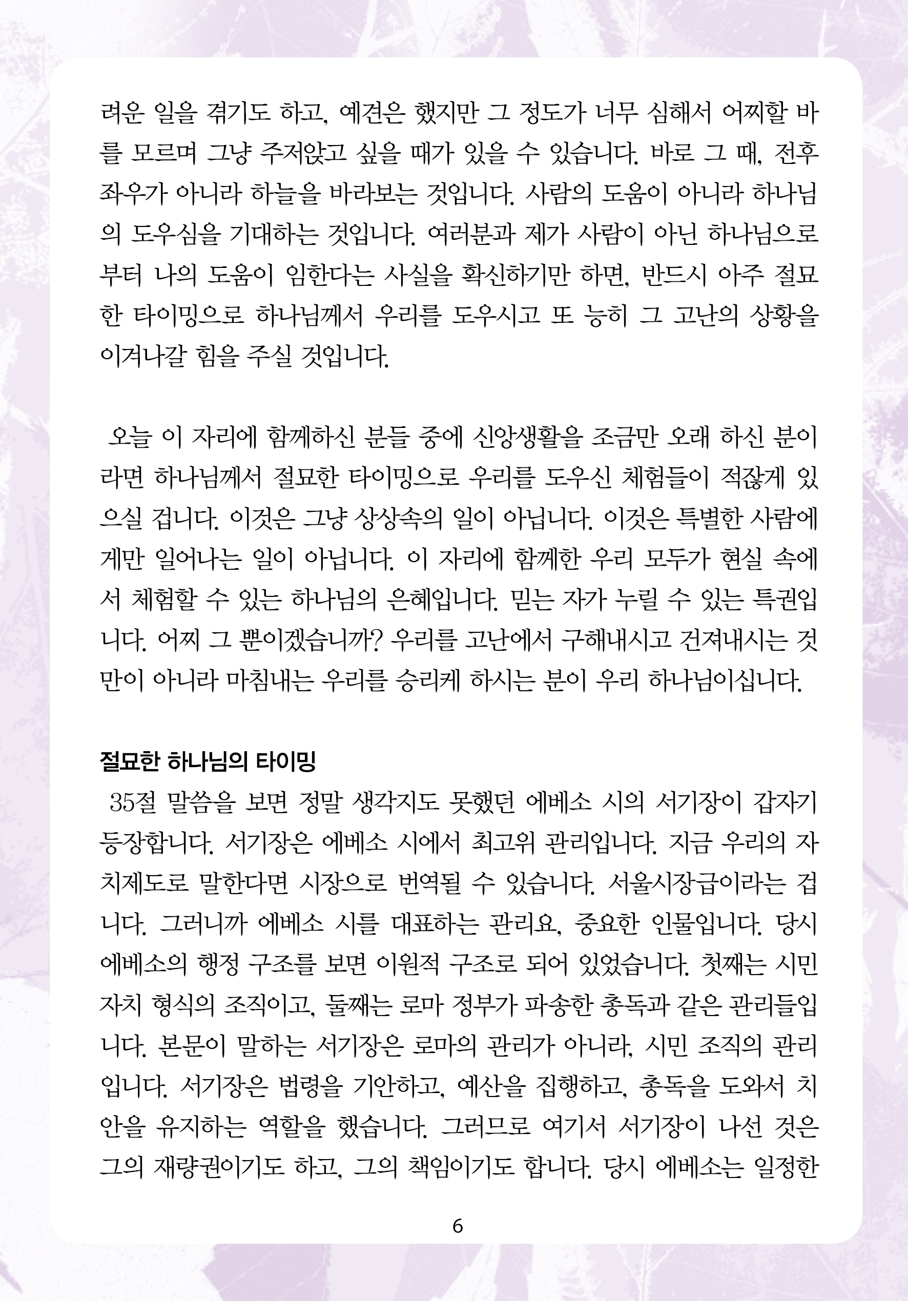 2025년 11월 30일 제17권 제45호