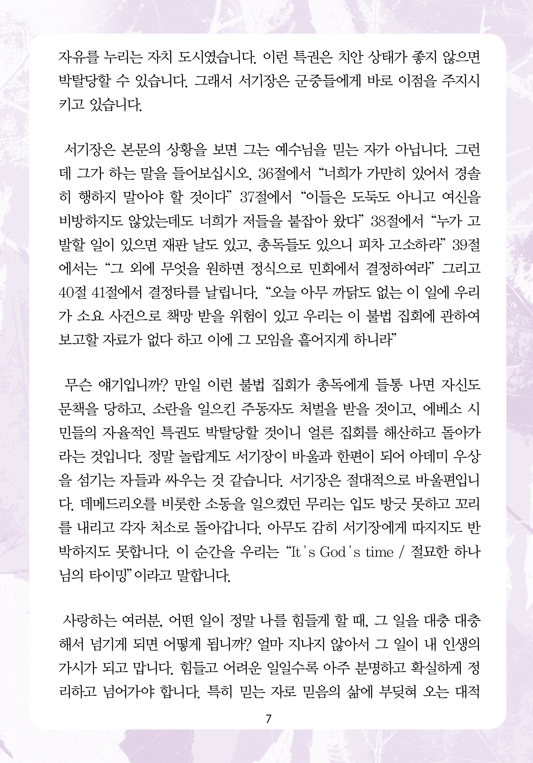 2025년 11월 30일 제17권 제45호