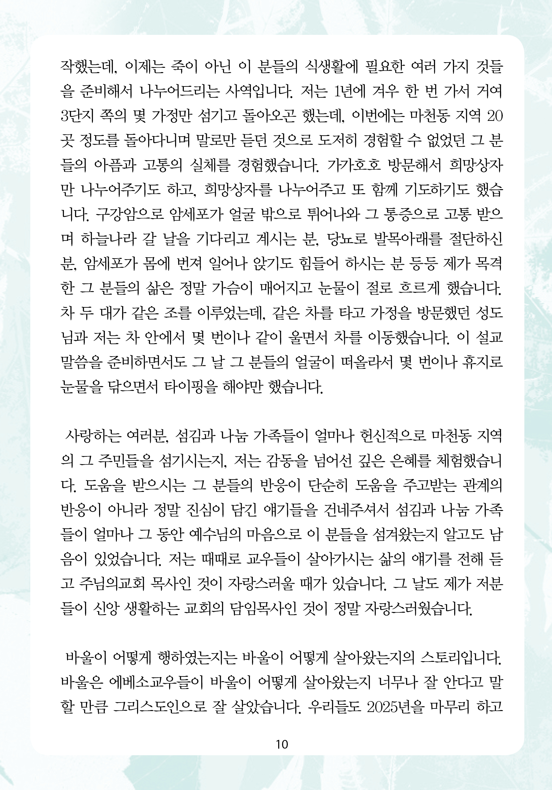 2026년 1월 4일 제1권 제1호