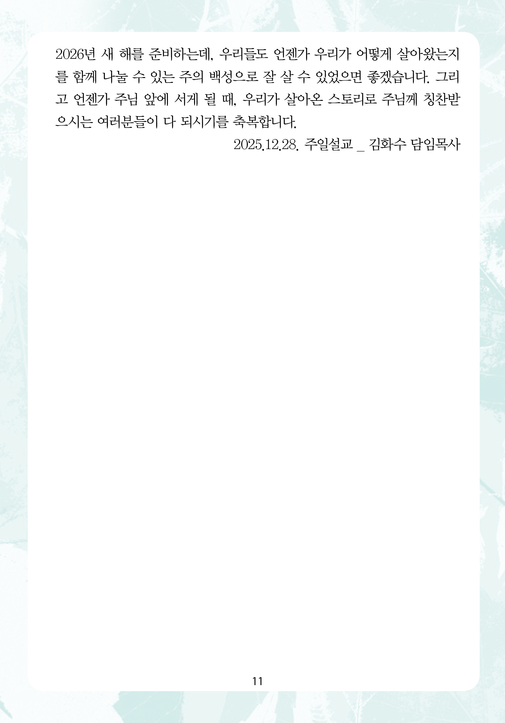 2026년 1월 4일 제1권 제1호