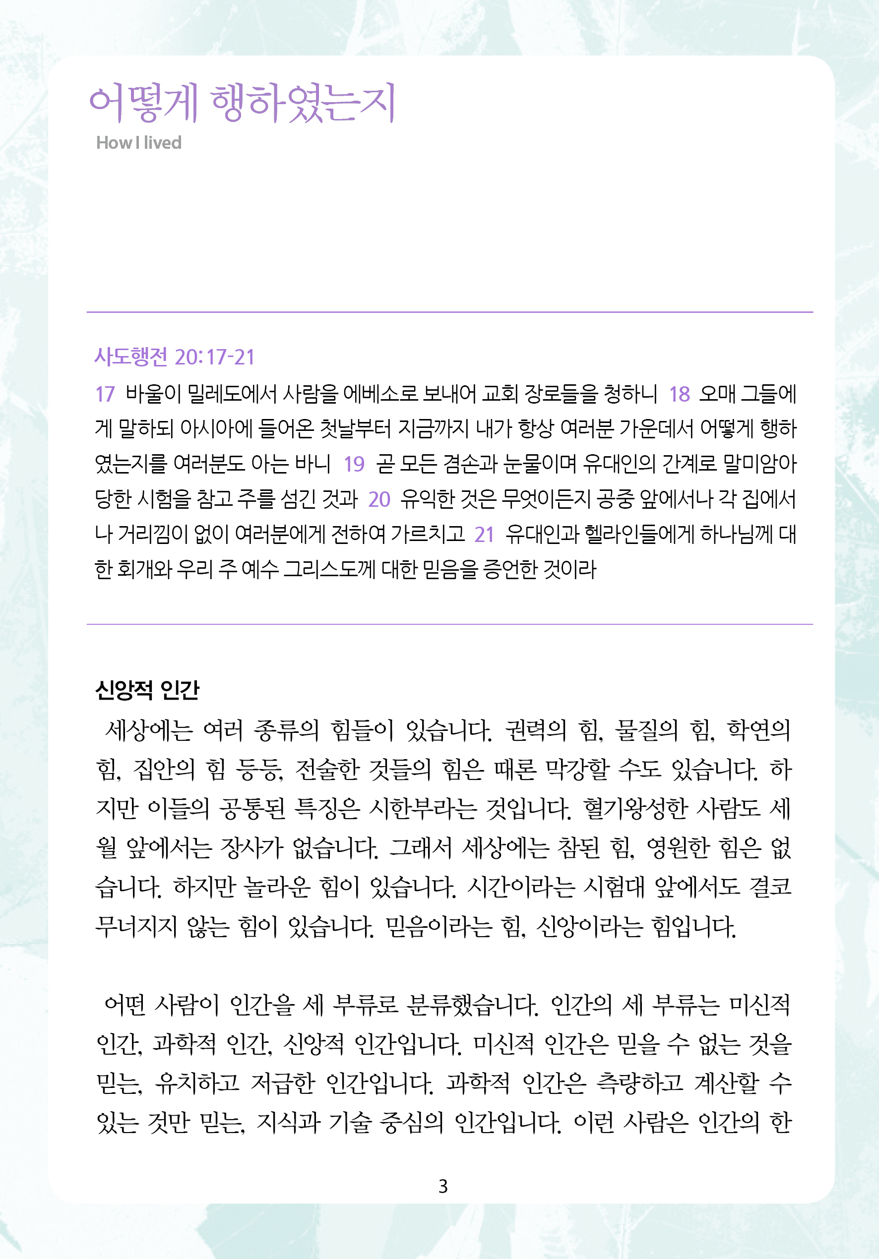 2026년 1월 4일 제1권 제1호