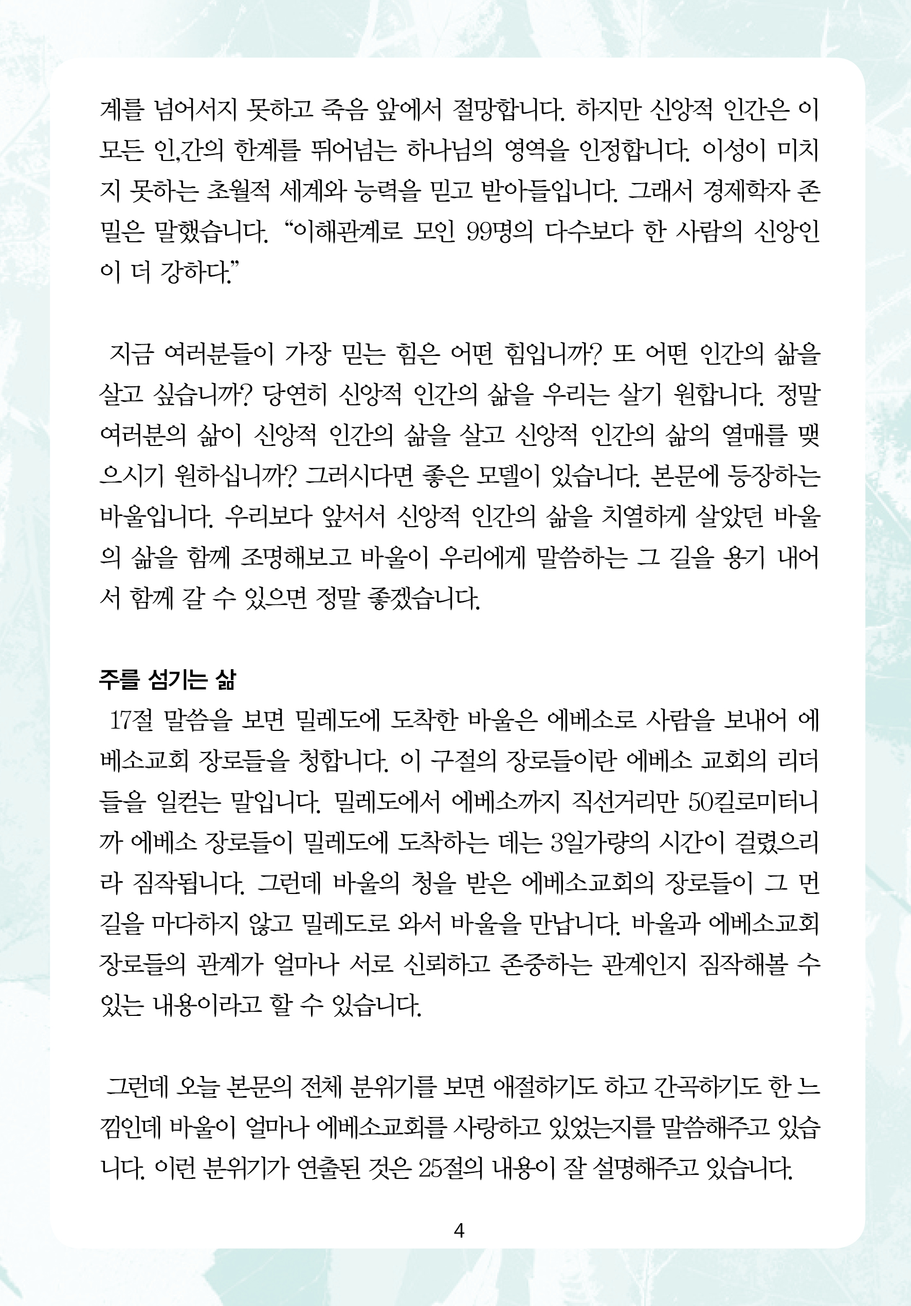 2026년 1월 4일 제1권 제1호