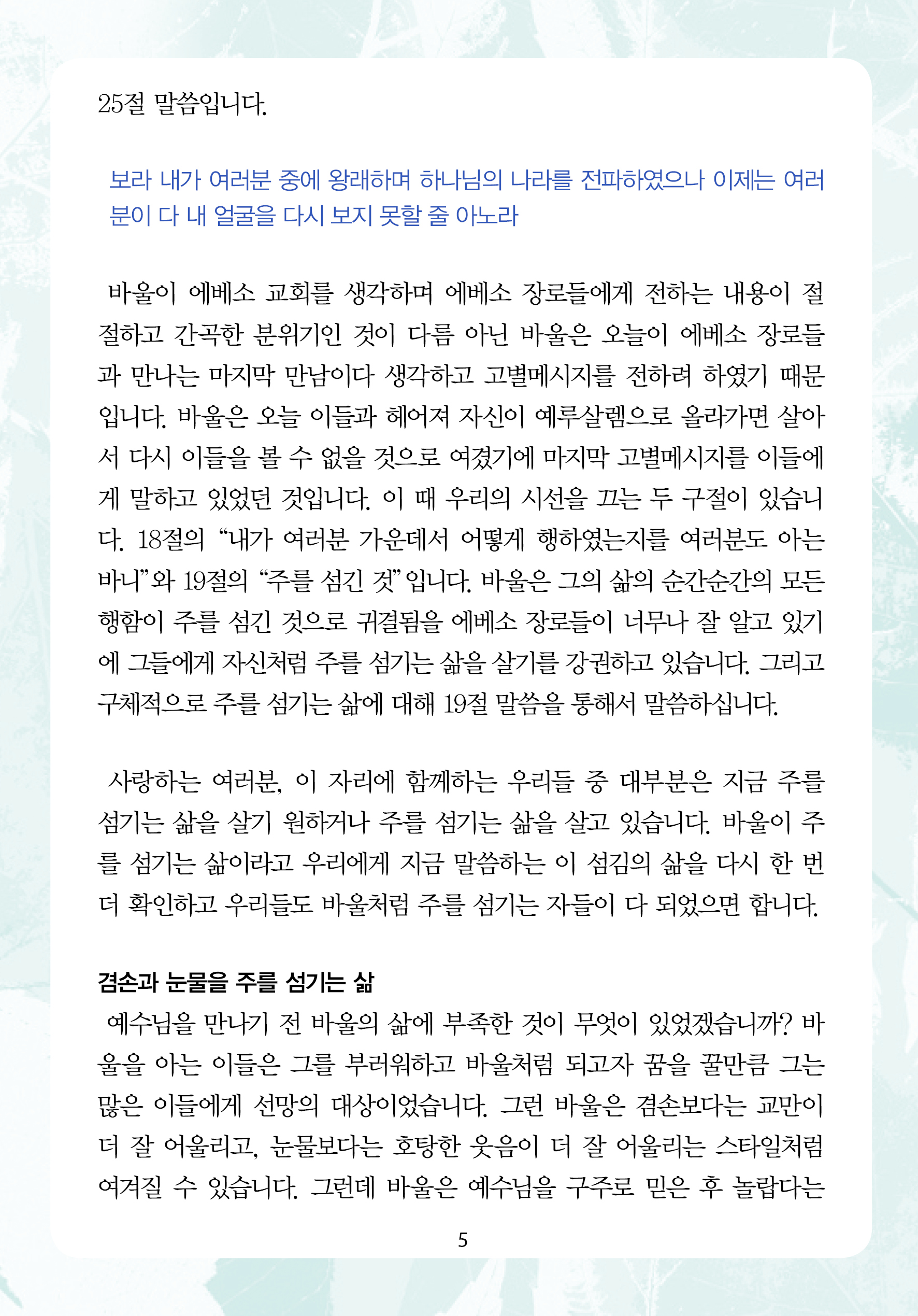 2026년 1월 4일 제1권 제1호