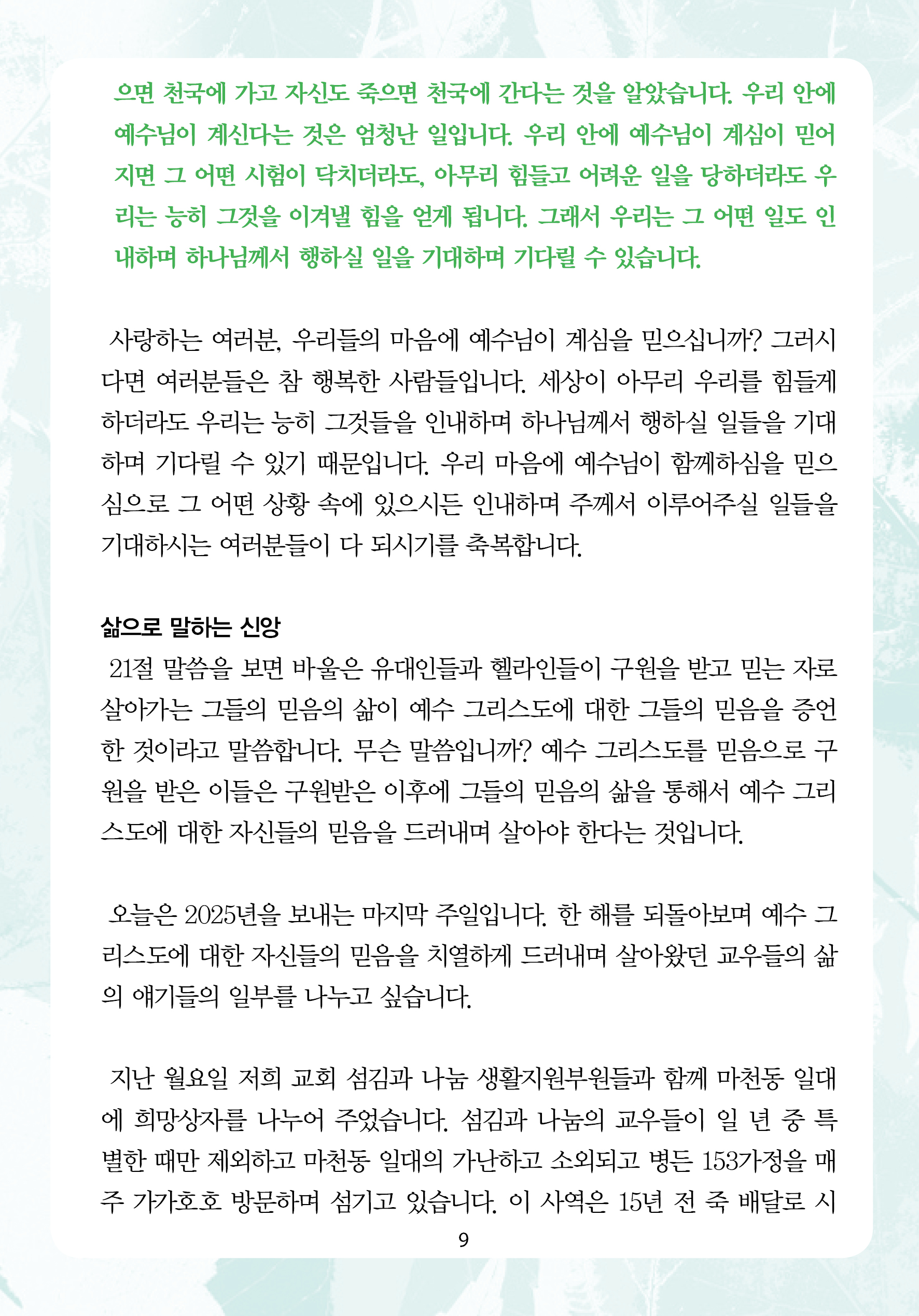 2026년 1월 4일 제1권 제1호