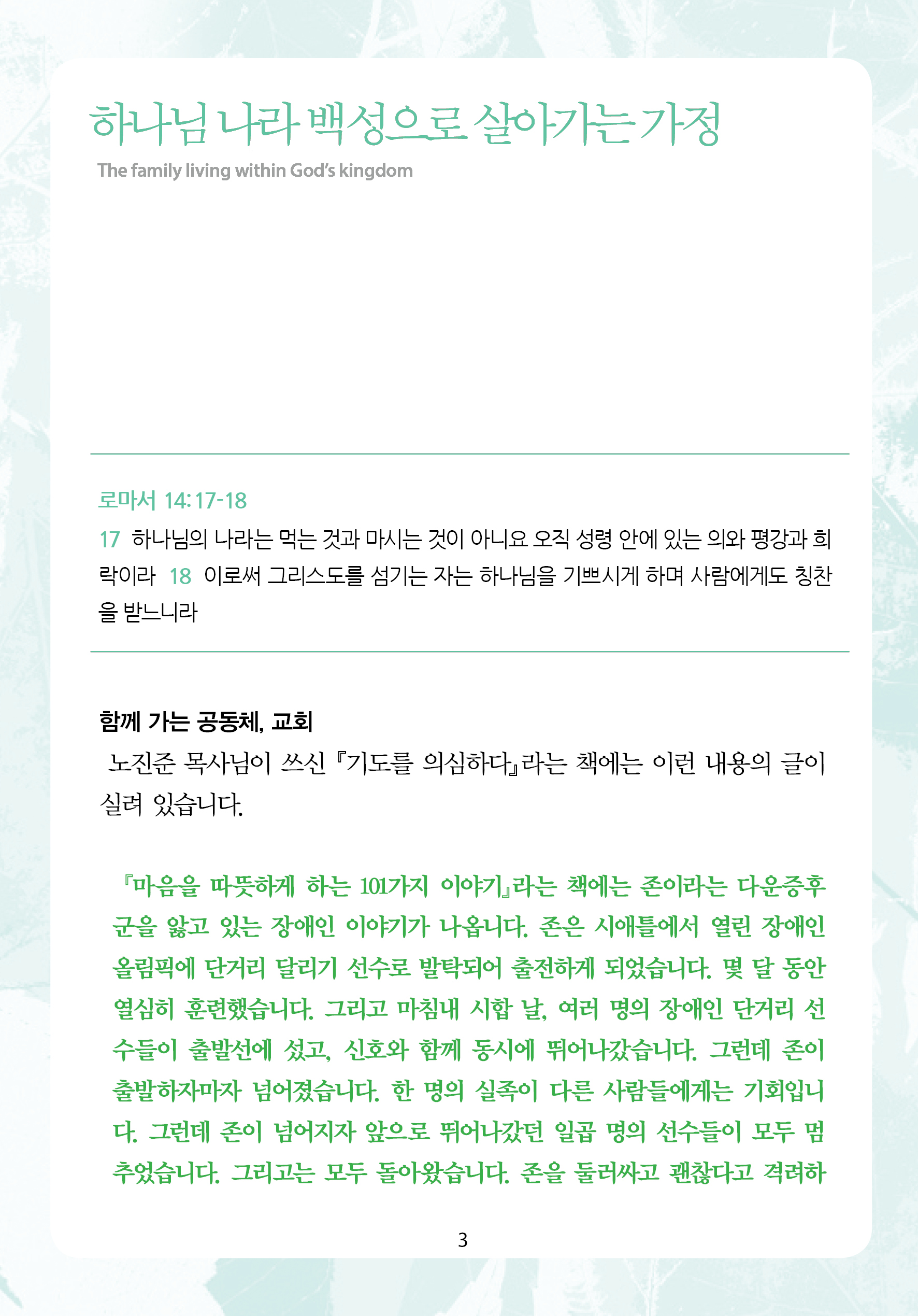 2026년 1월 11일 제1권 제2호