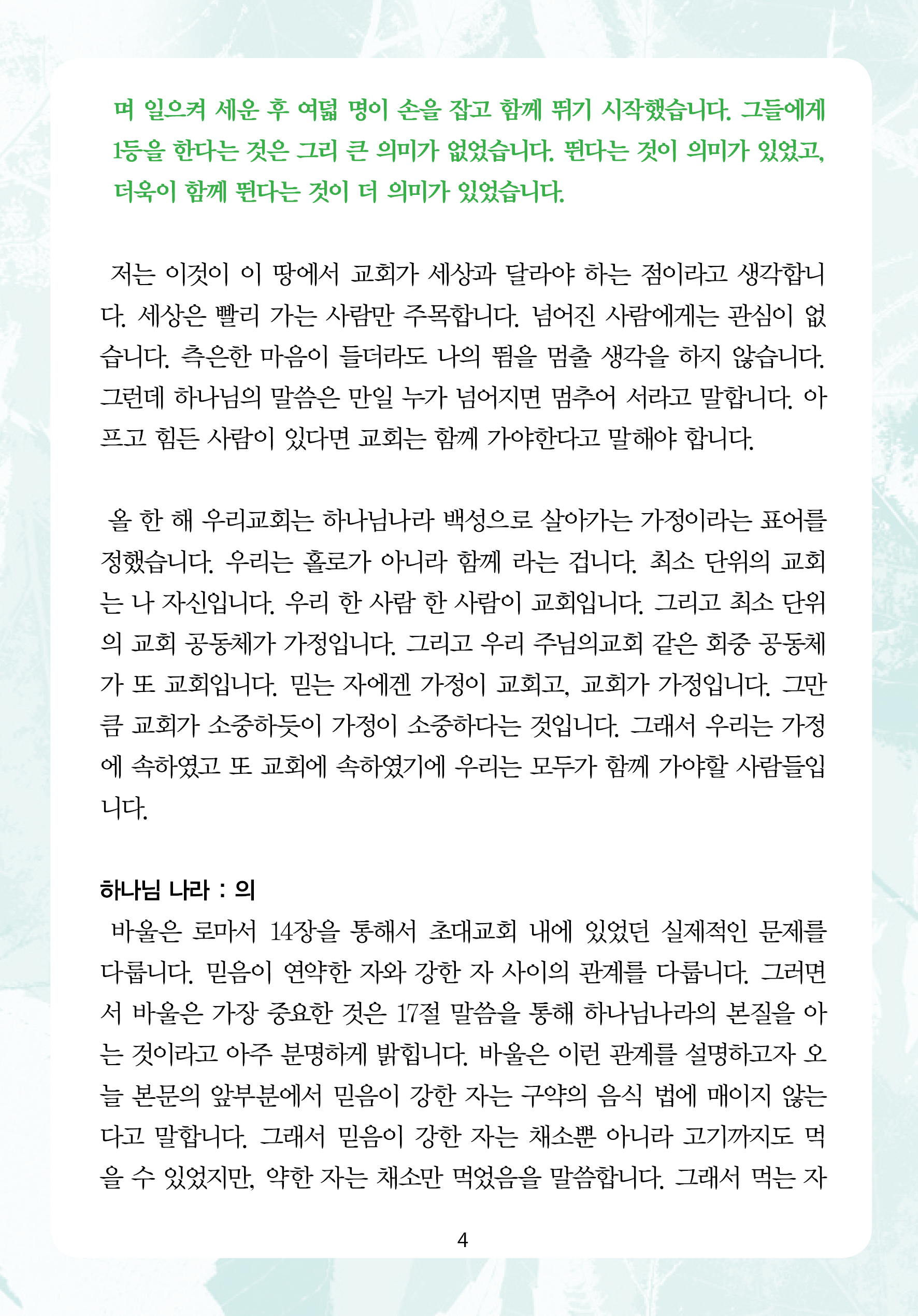 2026년 1월 11일 제1권 제2호