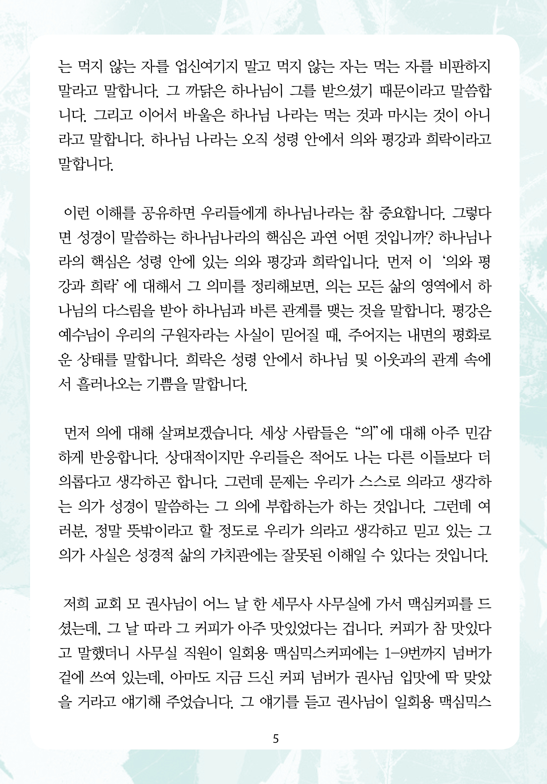 2026년 1월 11일 제1권 제2호