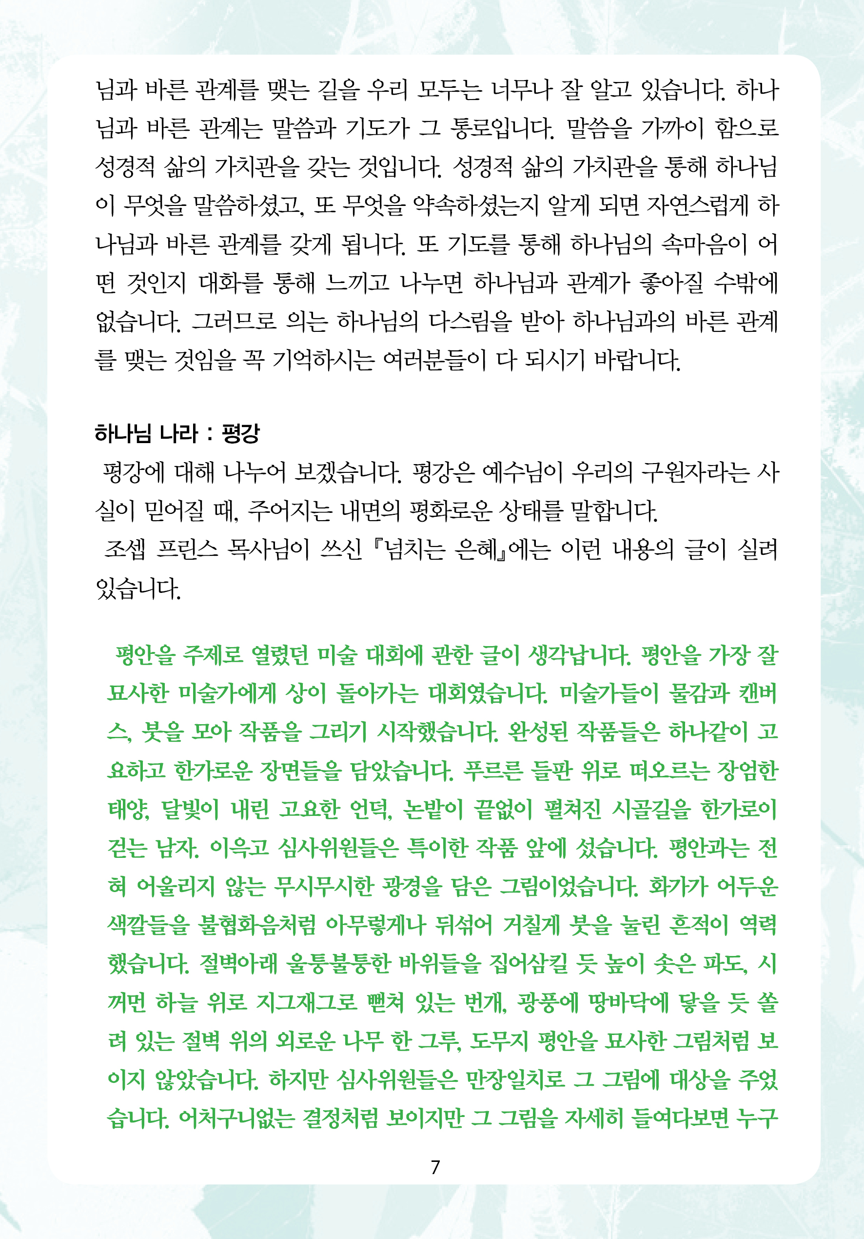 2026년 1월 11일 제1권 제2호