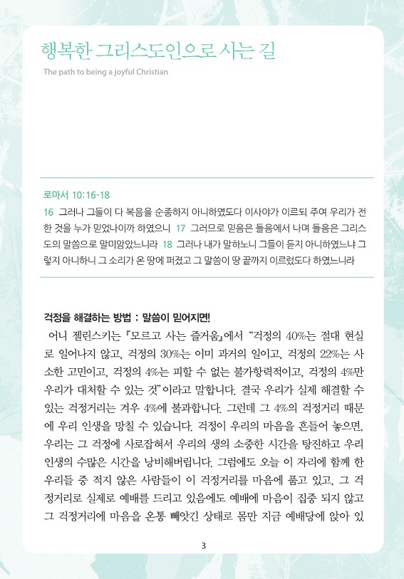 2026년 1월 11일 제18권 제2호