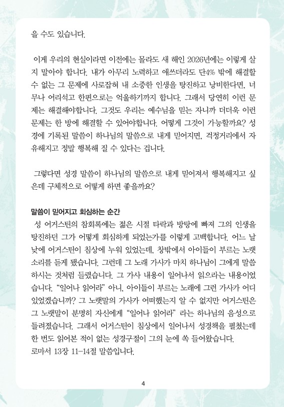 2026년 1월 11일 제18권 제2호