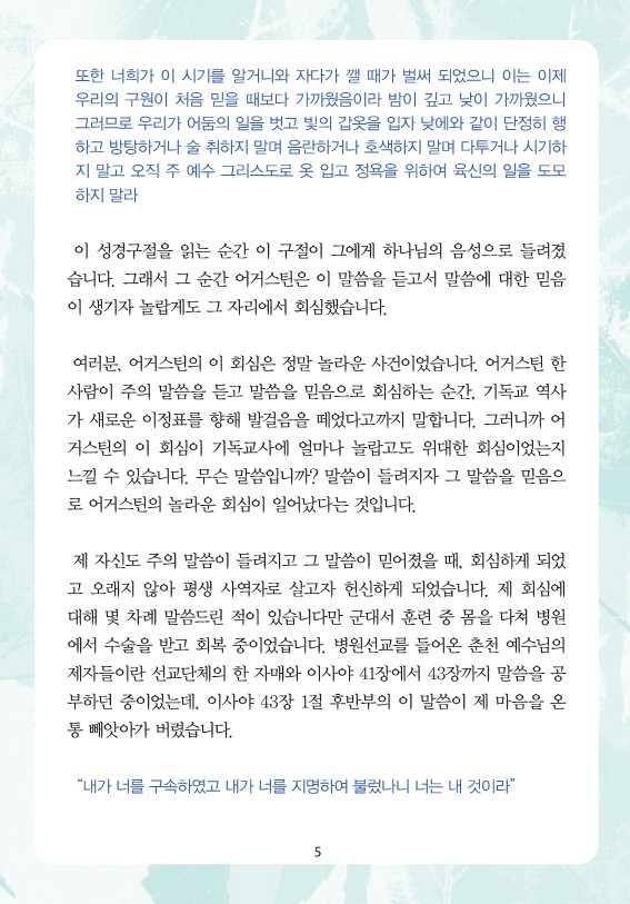 2026년 1월 11일 제18권 제2호