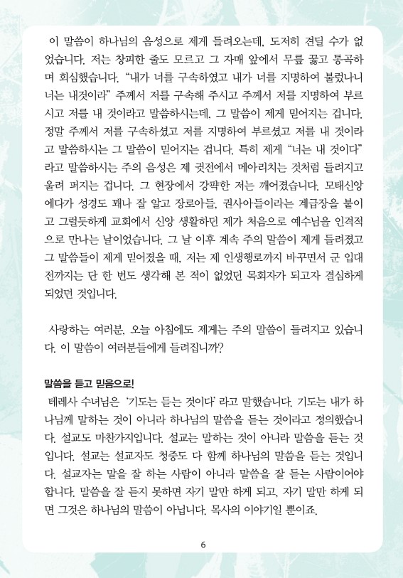 2026년 1월 11일 제18권 제2호