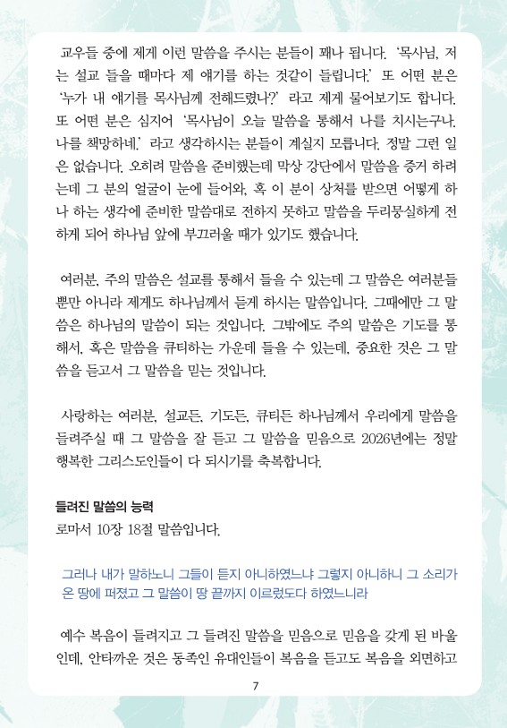 2026년 1월 11일 제18권 제2호