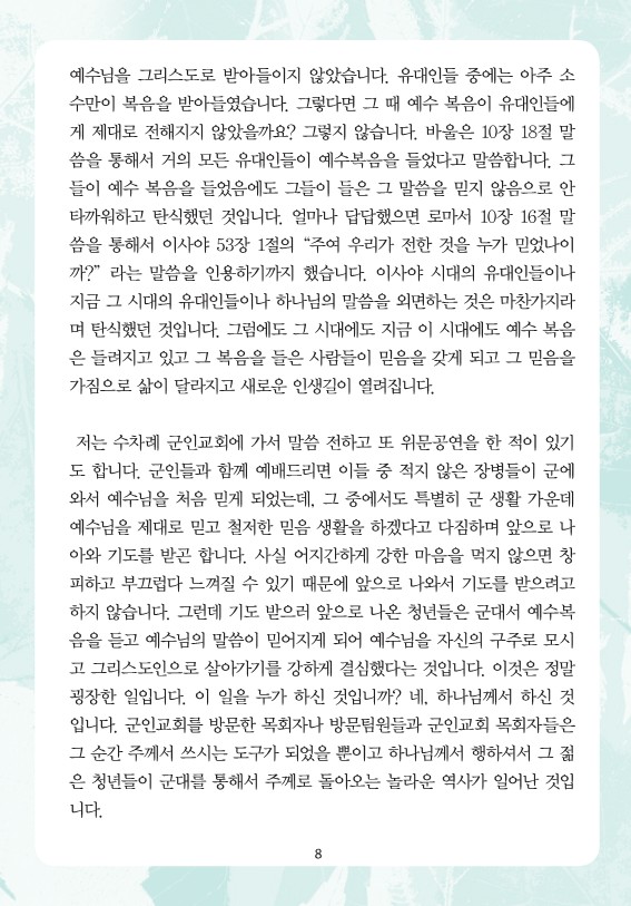 2026년 1월 11일 제18권 제2호
