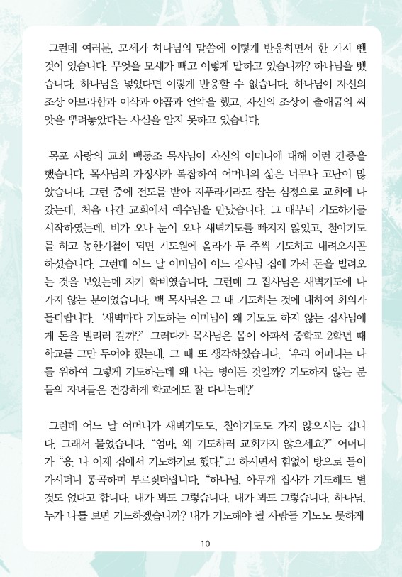 2026년 1월 18일 제18권 제3호