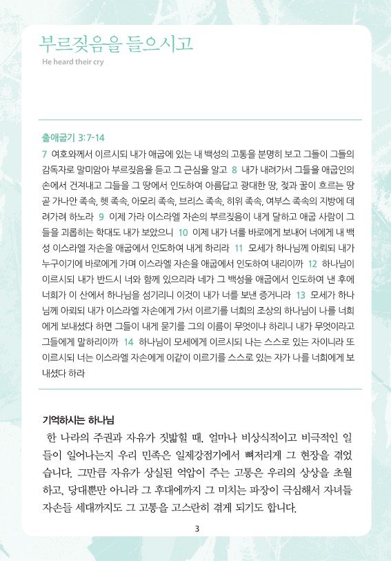 2026년 1월 18일 제18권 제3호