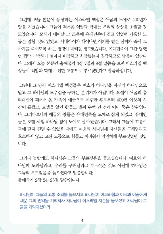 2026년 1월 18일 제18권 제3호