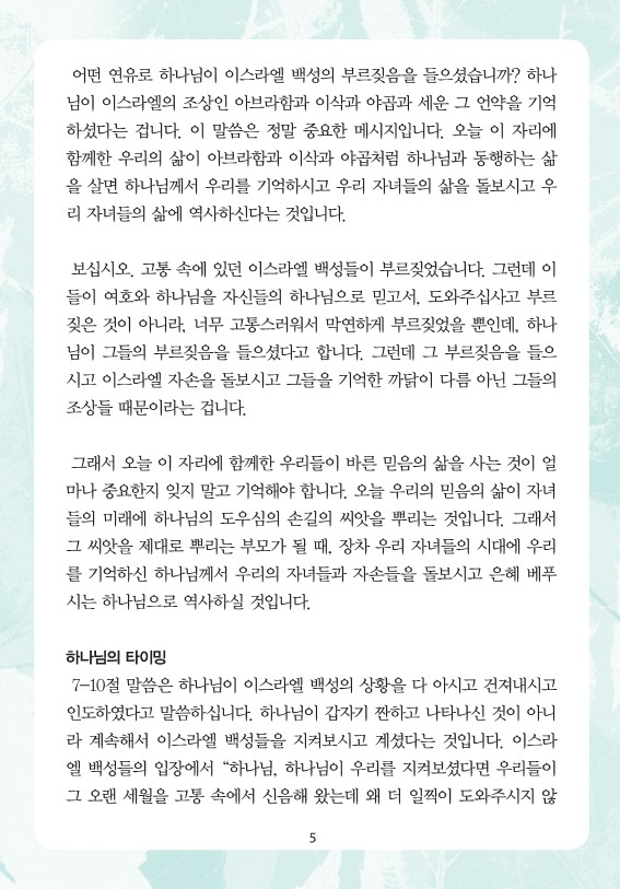 2026년 1월 18일 제18권 제3호