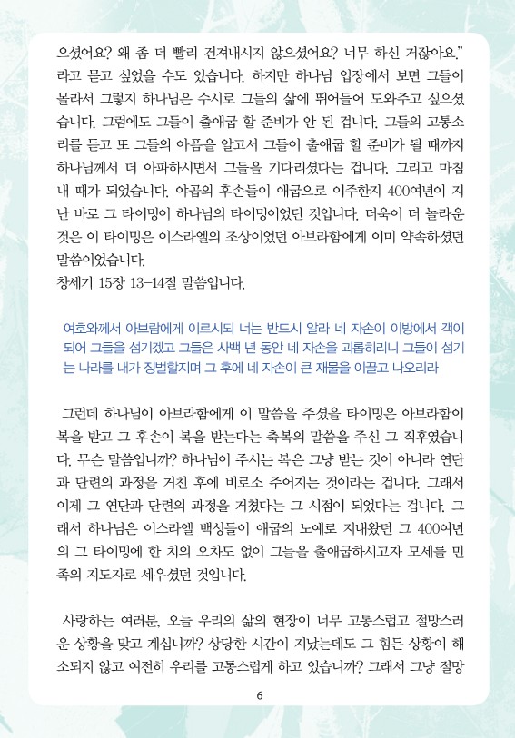 2026년 1월 18일 제18권 제3호