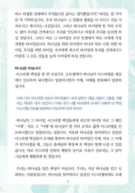 2026년 1월 18일 제18권 제3호