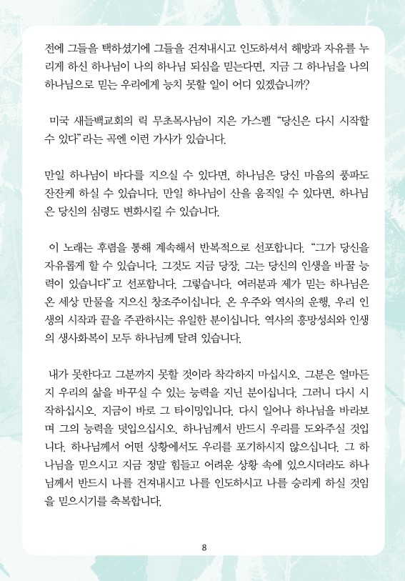 2026년 1월 18일 제18권 제3호
