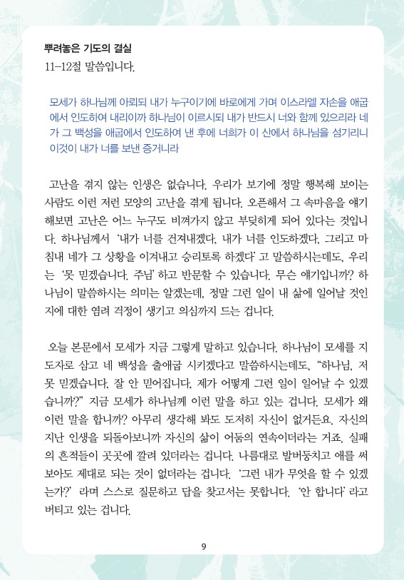 2026년 1월 18일 제18권 제3호