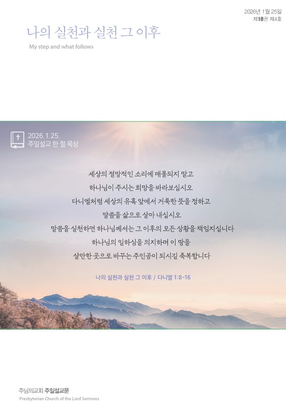 2026년 1월 25일 제18권 제4호